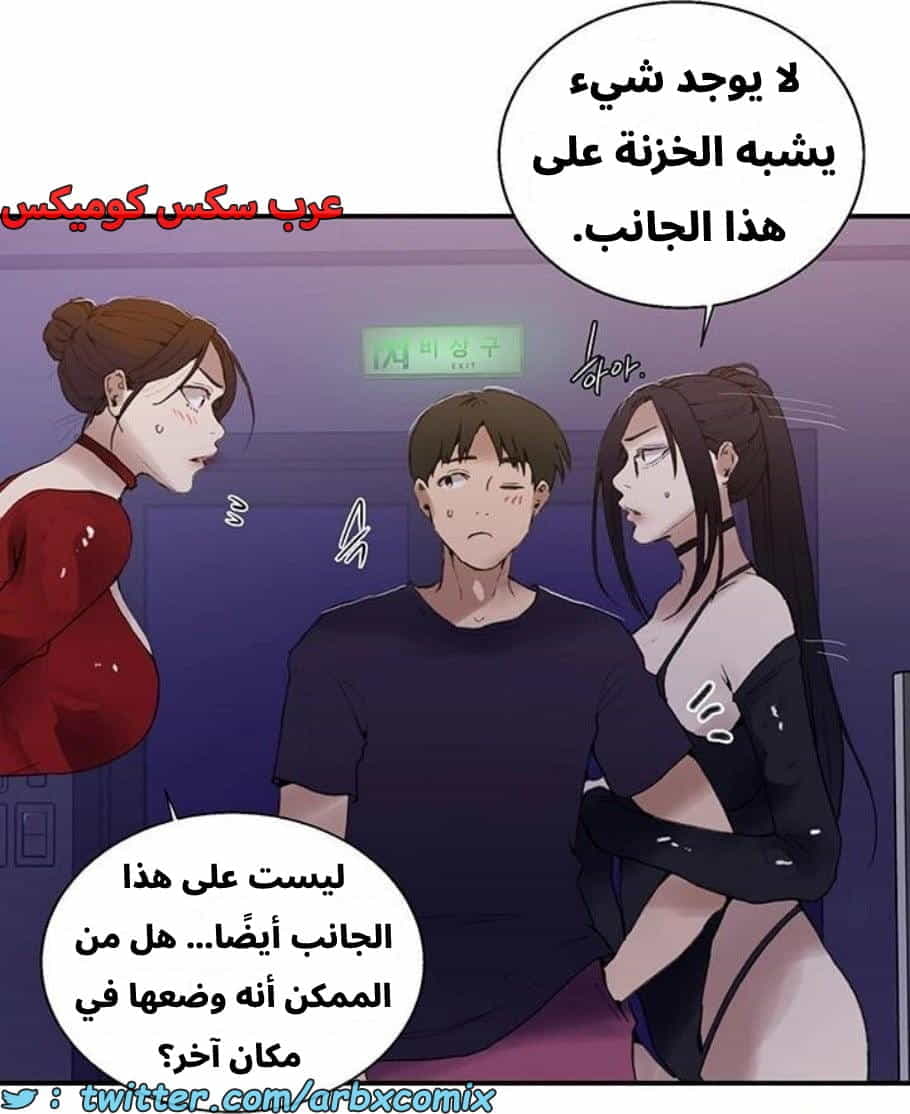 2806 صف سري الجزء 286 2806 صف سري الجزء 286