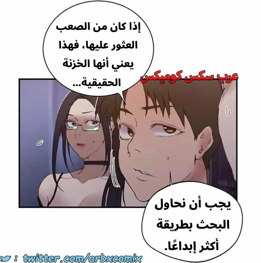 2806 صف سري الجزء 286 2806 صف سري الجزء 286