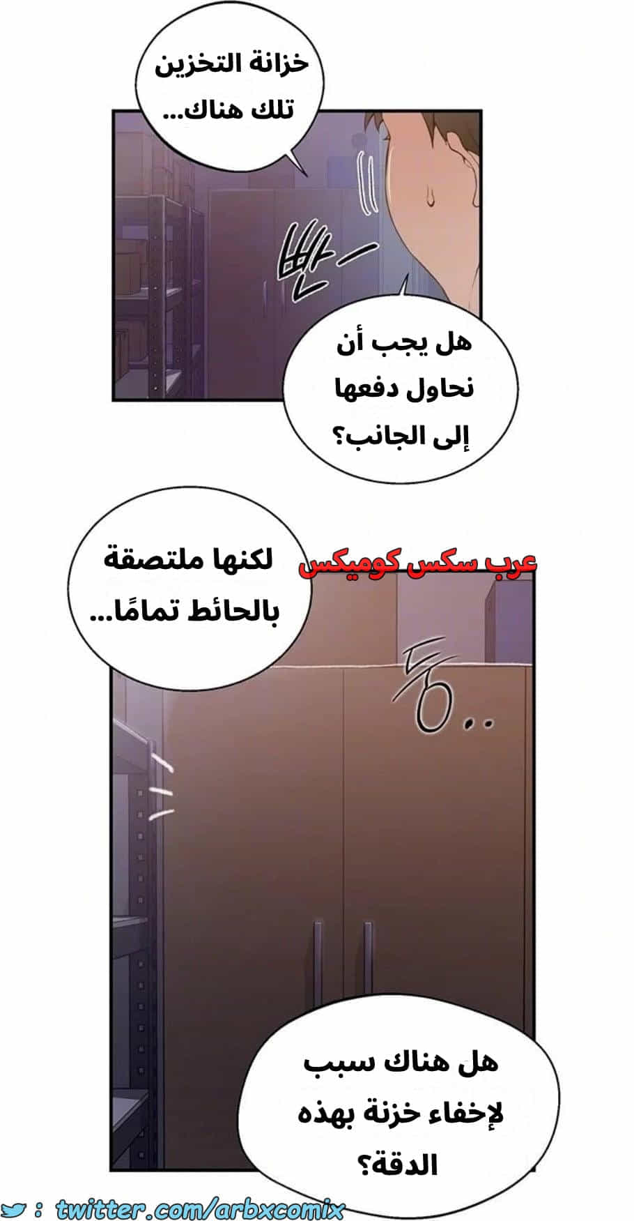 2806 صف سري الجزء 286 2806 صف سري الجزء 286