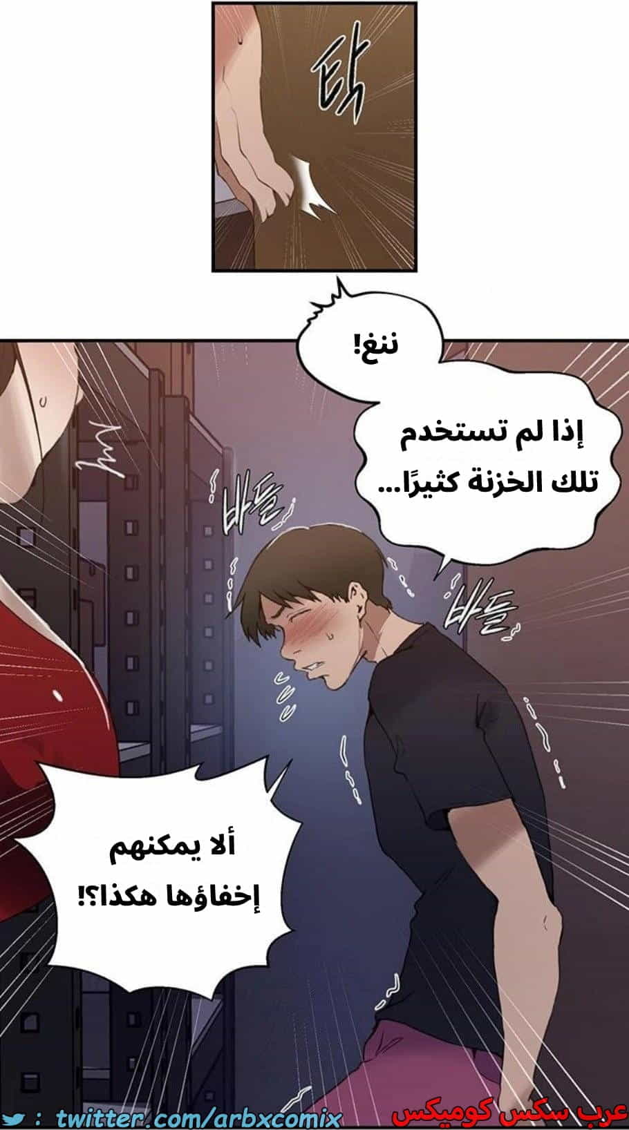 2806 صف سري الجزء 286 2806 صف سري الجزء 286