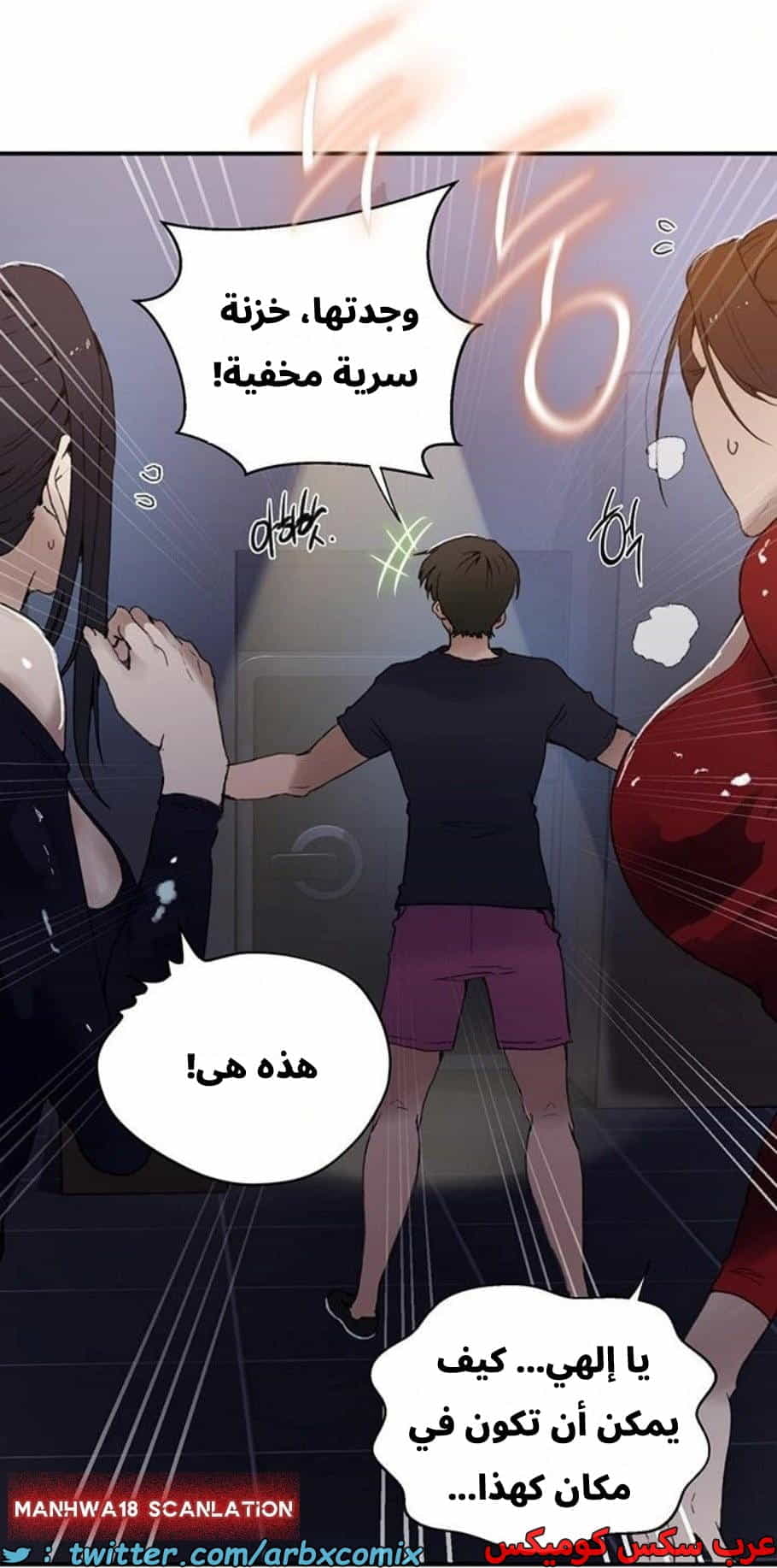 2806 صف سري الجزء 286 2806 صف سري الجزء 286