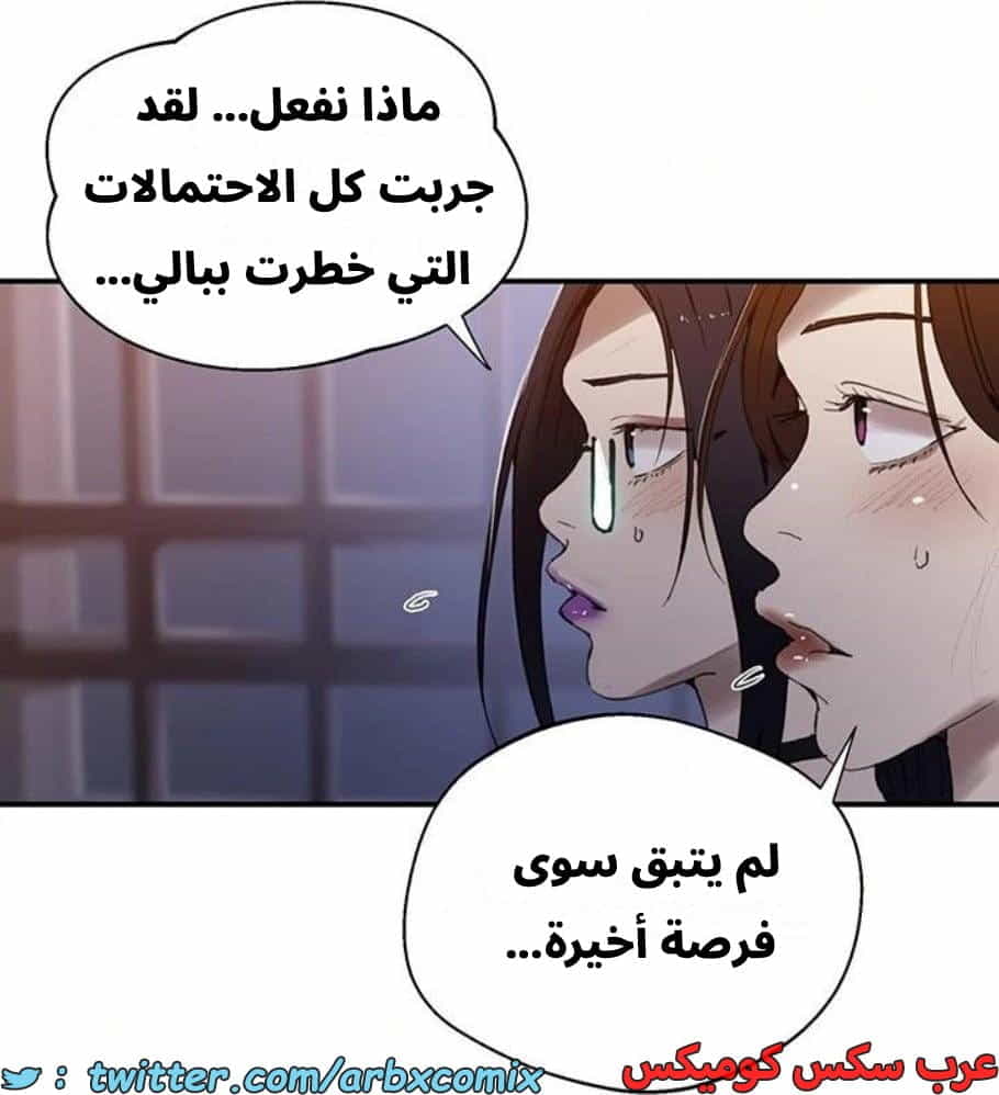 2806 صف سري الجزء 286 2806 صف سري الجزء 286