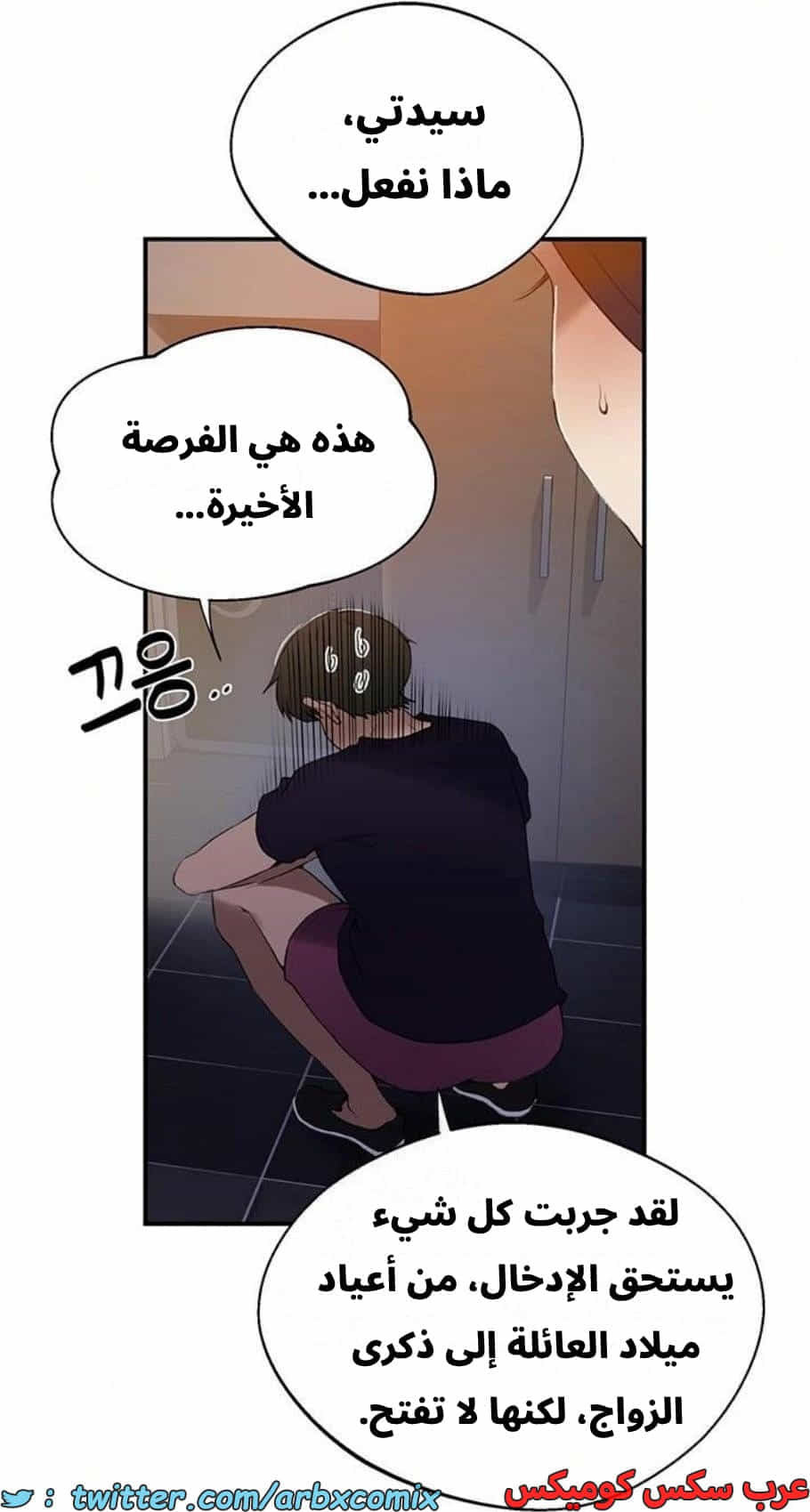 2806 صف سري الجزء 286 2806 صف سري الجزء 286
