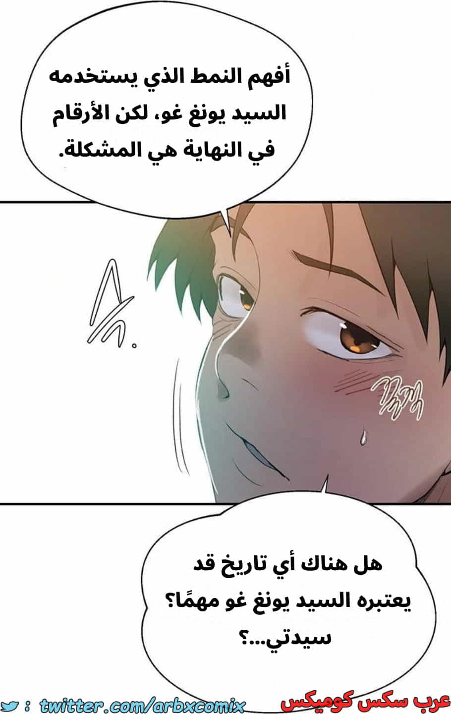 2806 صف سري الجزء 286 2806 صف سري الجزء 286