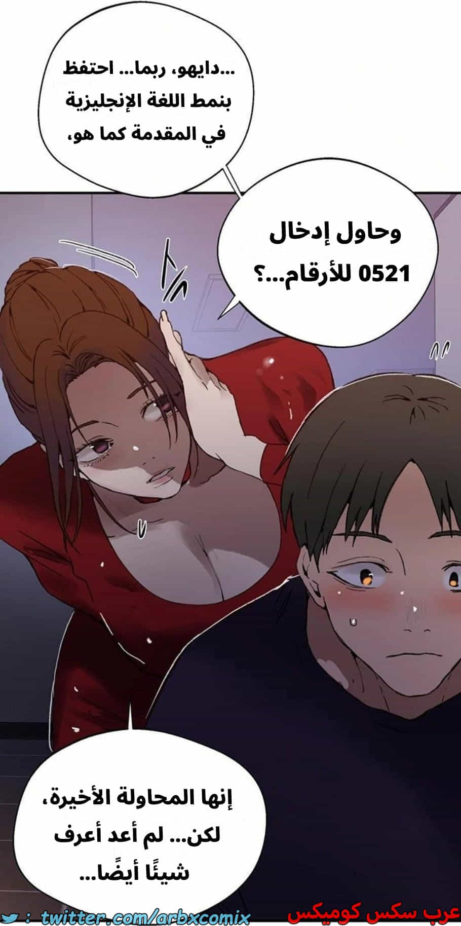 2806 صف سري الجزء 286 2806 صف سري الجزء 286
