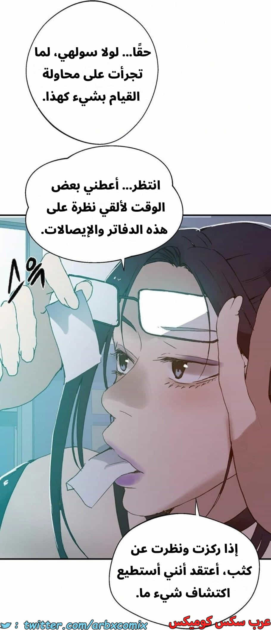 2806 صف سري الجزء 286 2806 صف سري الجزء 286