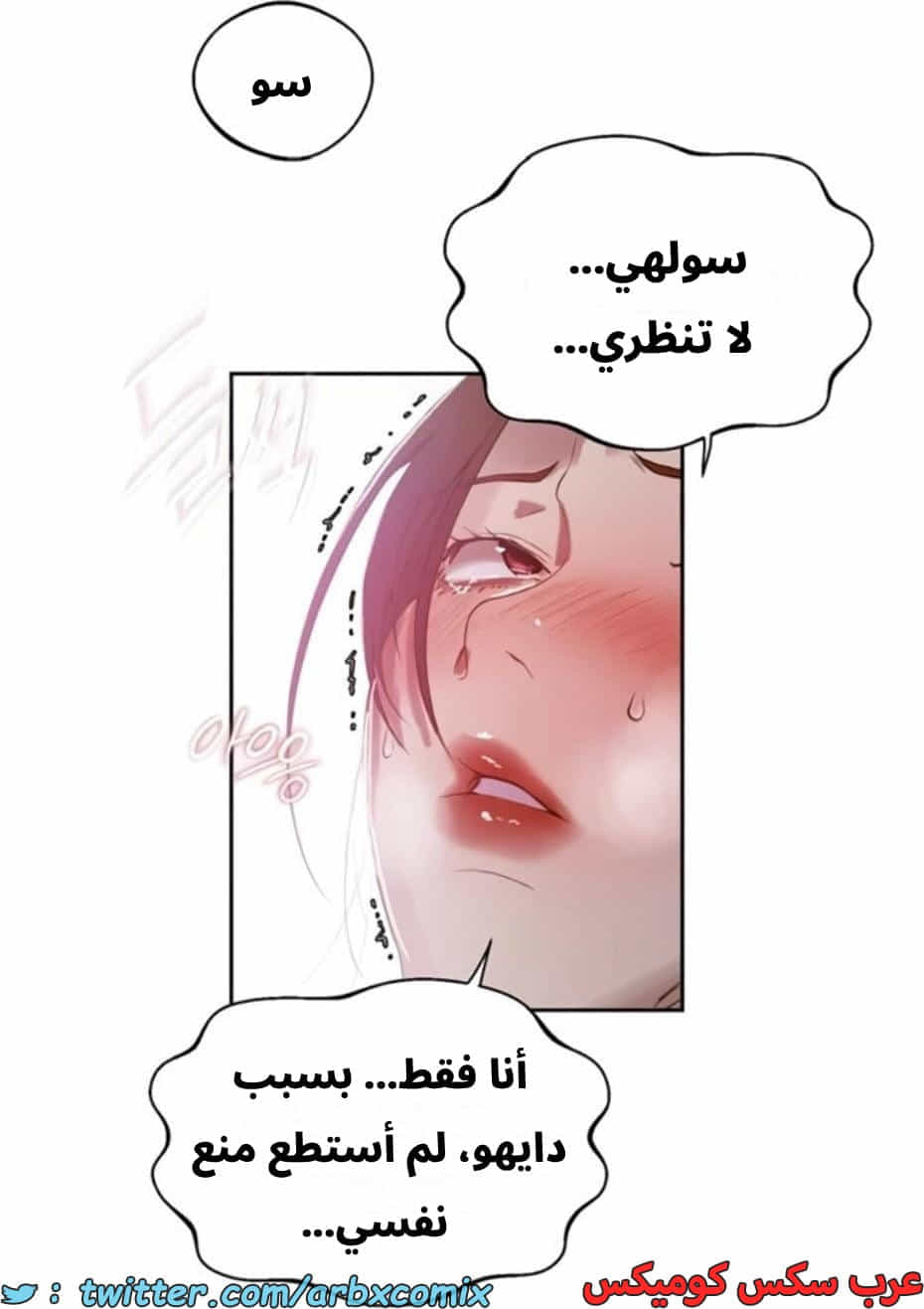 2807 صف سري الجزء 287 2807 صف سري الجزء 287