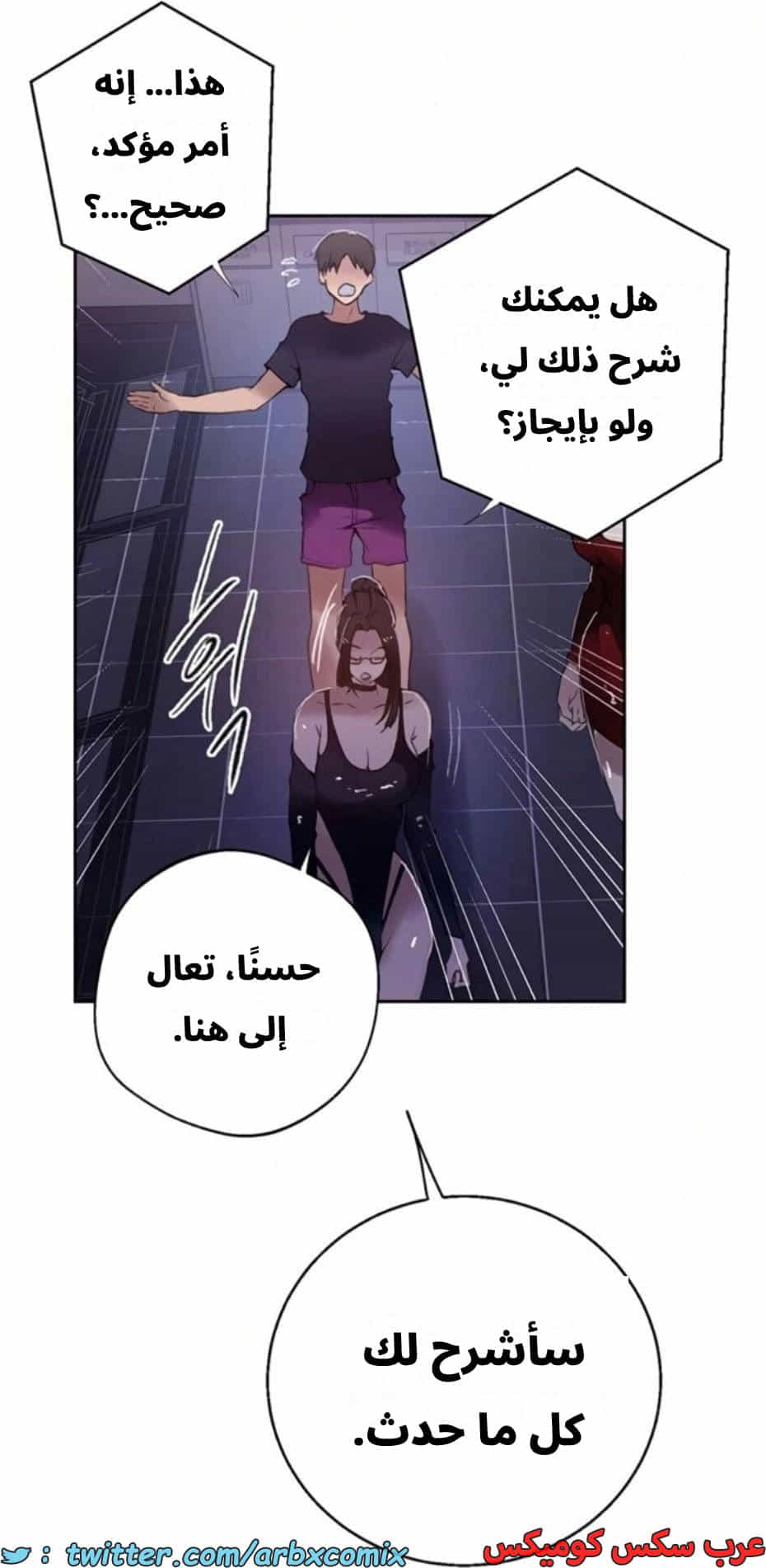 2808 صف سري الجزء 288 2808 صف سري الجزء 288