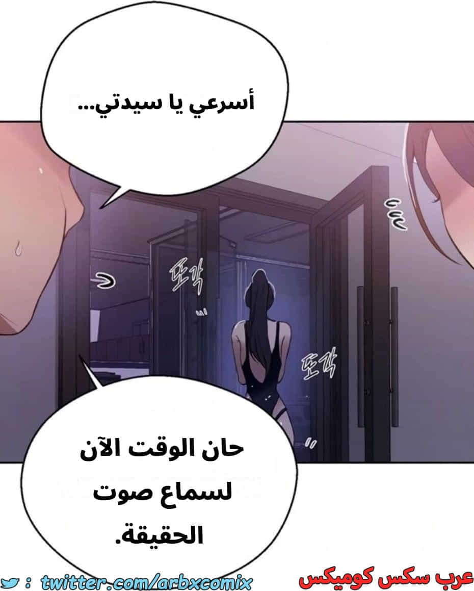 2808 صف سري الجزء 288 2808 صف سري الجزء 288