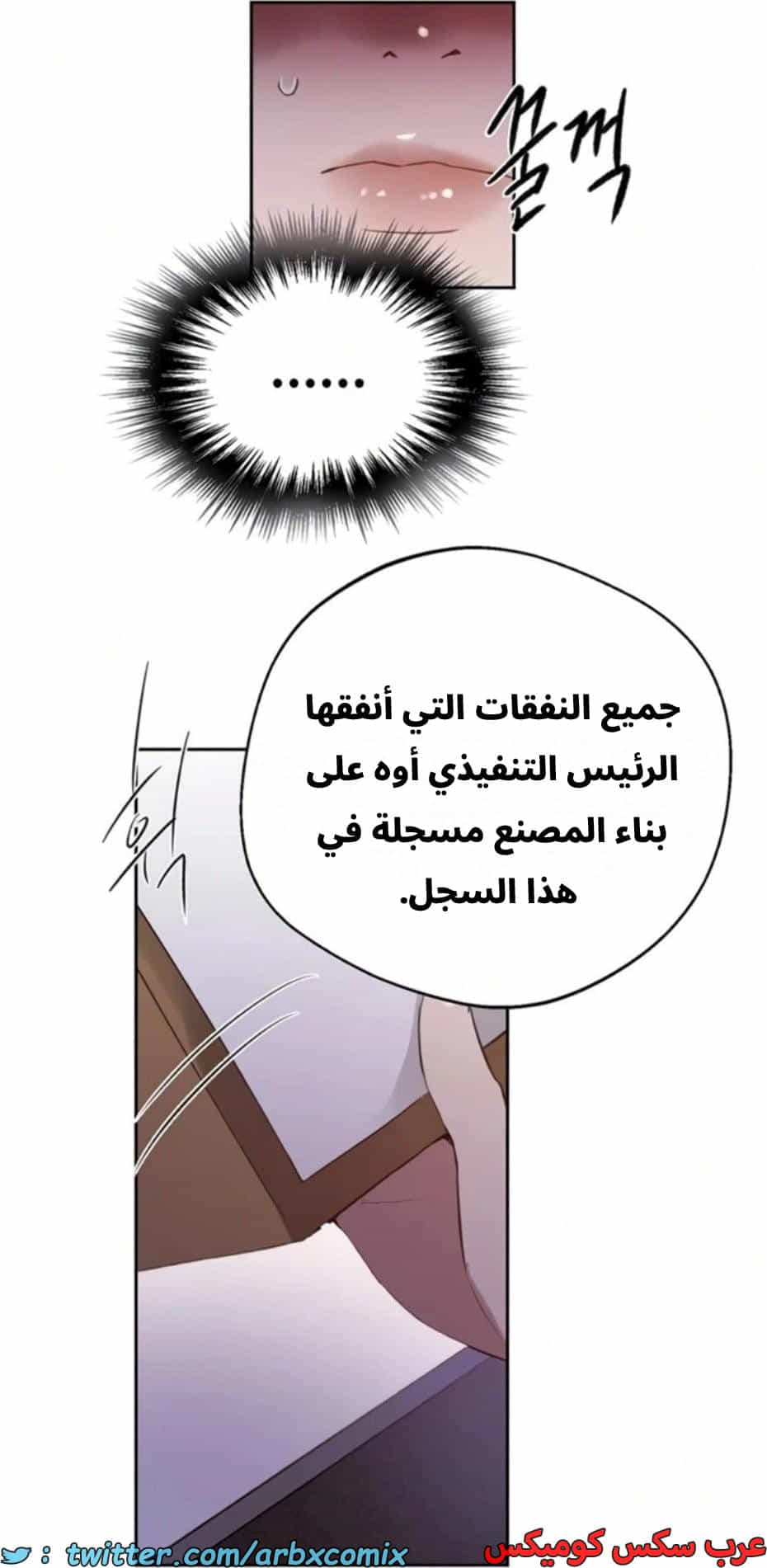 2808 صف سري الجزء 288 2808 صف سري الجزء 288