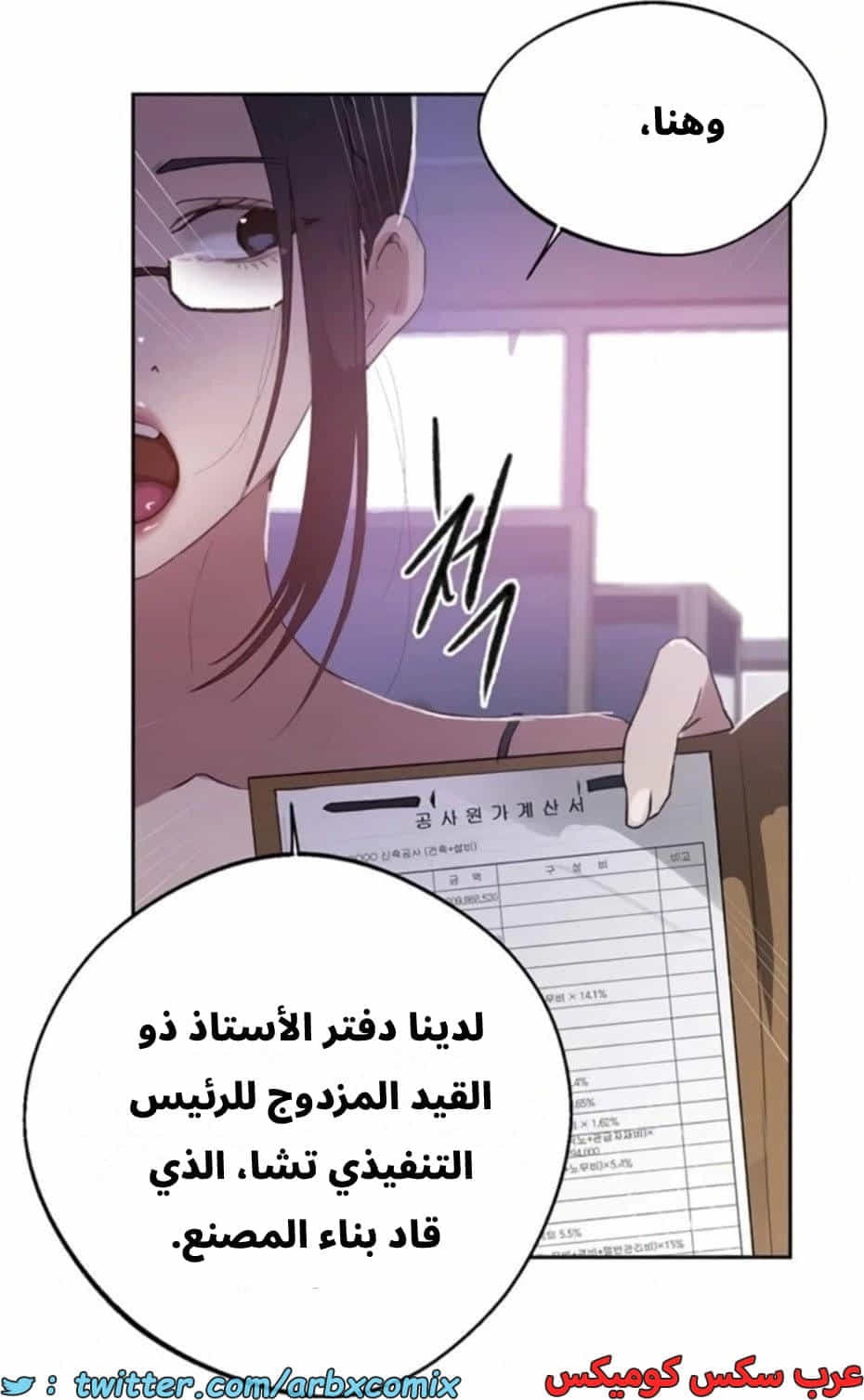 2808 صف سري الجزء 288 2808 صف سري الجزء 288