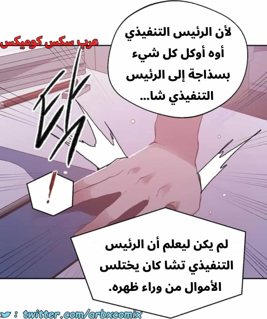 2808 صف سري الجزء 288 2808 صف سري الجزء 288
