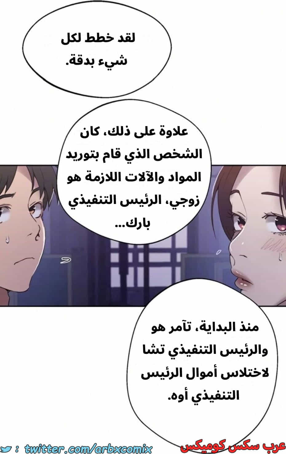 2808 صف سري الجزء 288 2808 صف سري الجزء 288