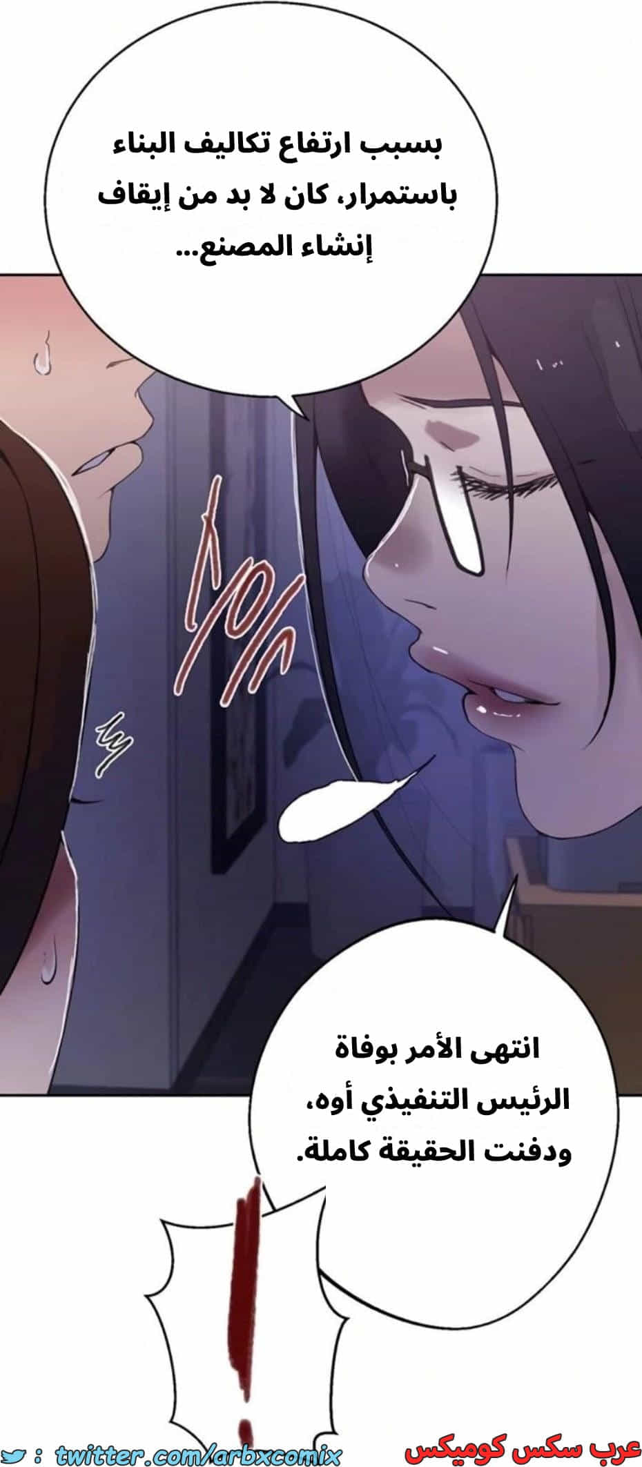 2808 صف سري الجزء 288 2808 صف سري الجزء 288