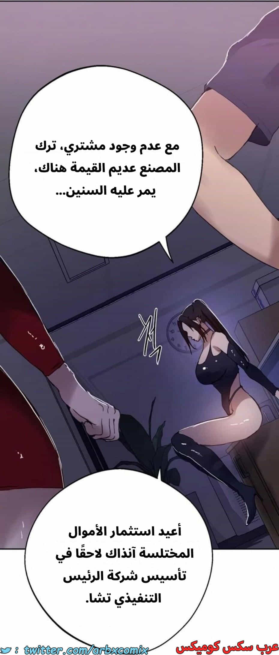 2808 صف سري الجزء 288 2808 صف سري الجزء 288