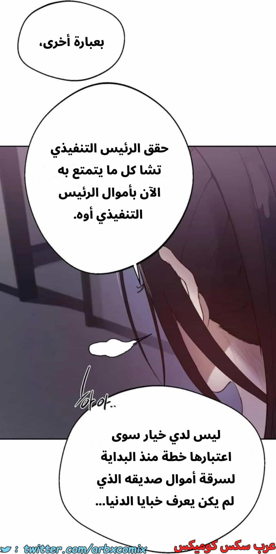 2808 صف سري الجزء 288 2808 صف سري الجزء 288