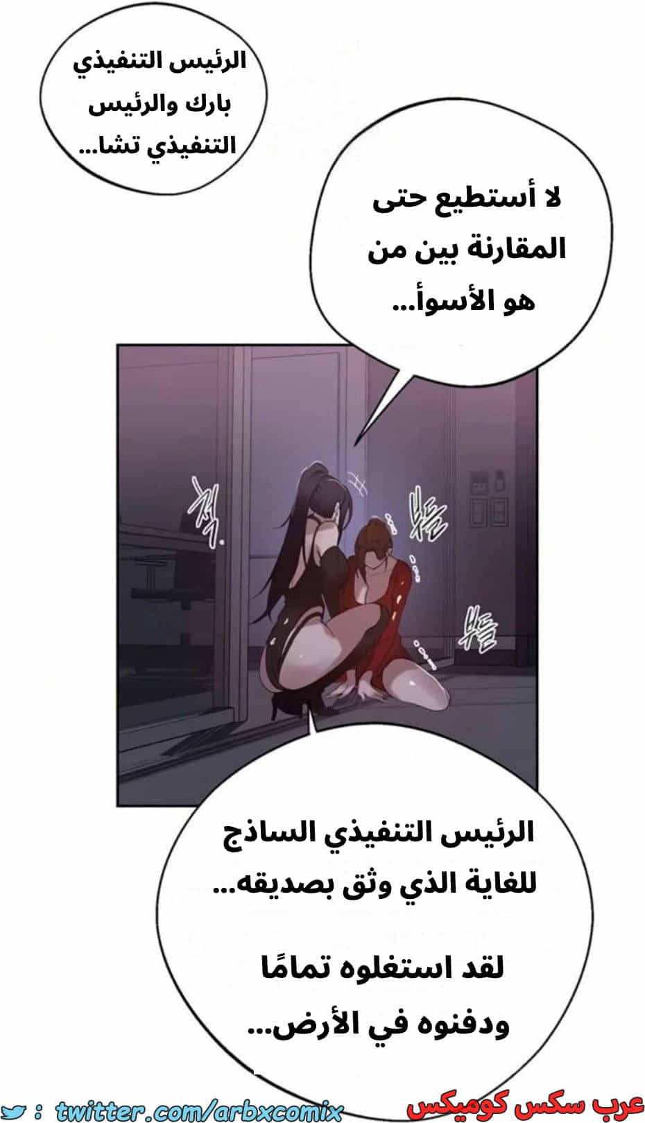 2808 صف سري الجزء 288 2808 صف سري الجزء 288