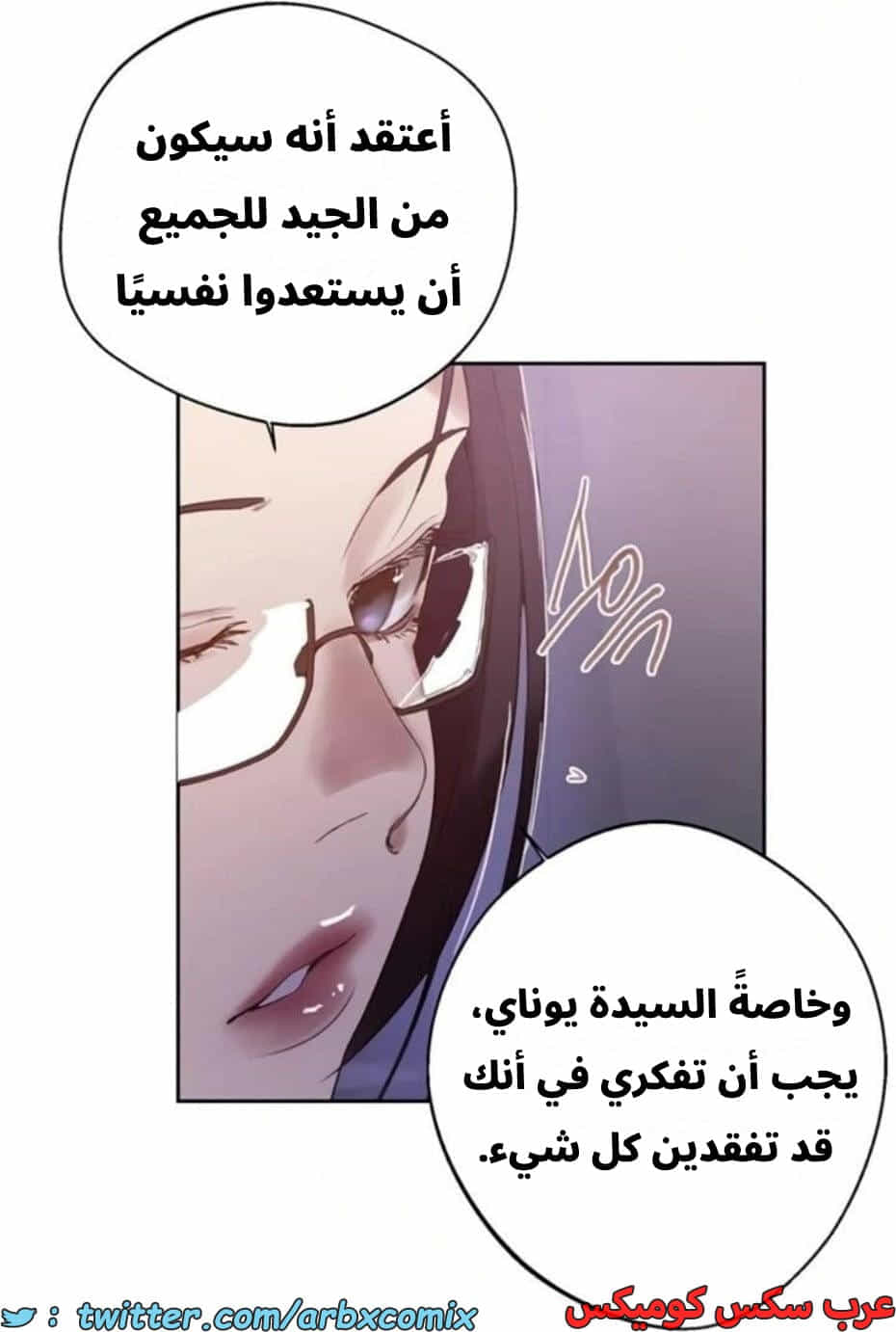 2808 صف سري الجزء 288 2808 صف سري الجزء 288