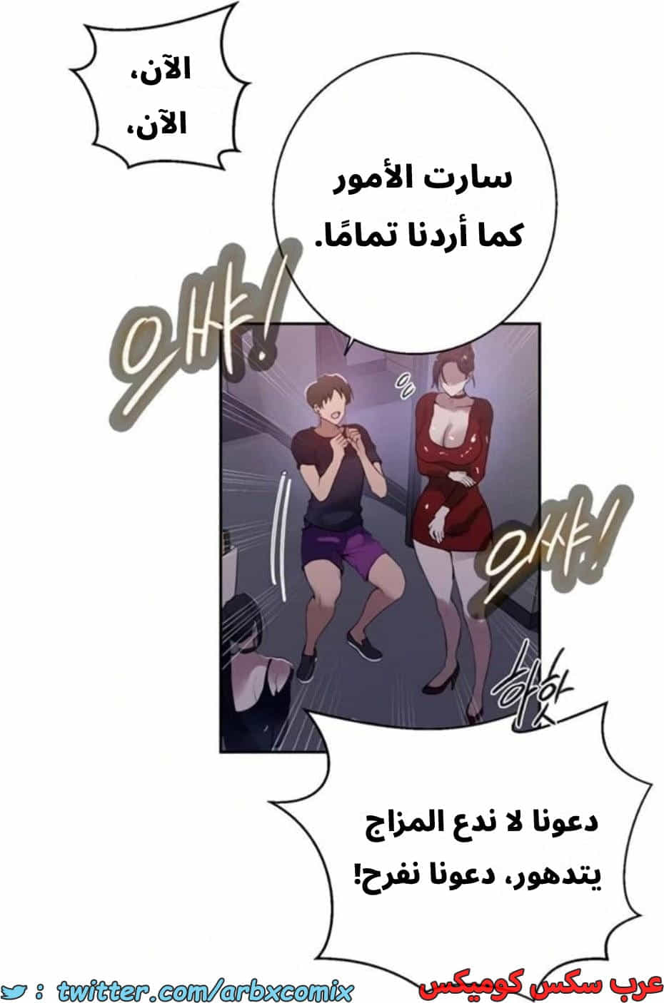 2808 صف سري الجزء 288 2808 صف سري الجزء 288