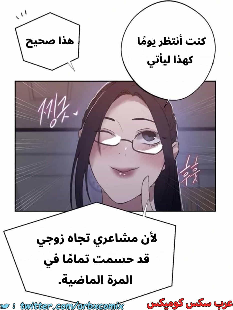 2808 صف سري الجزء 288 2808 صف سري الجزء 288