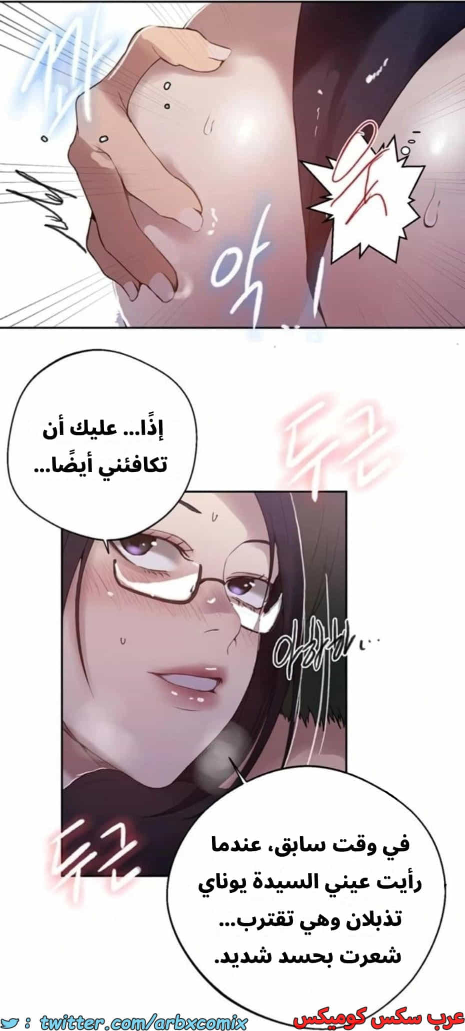 2808 صف سري الجزء 288 2808 صف سري الجزء 288
