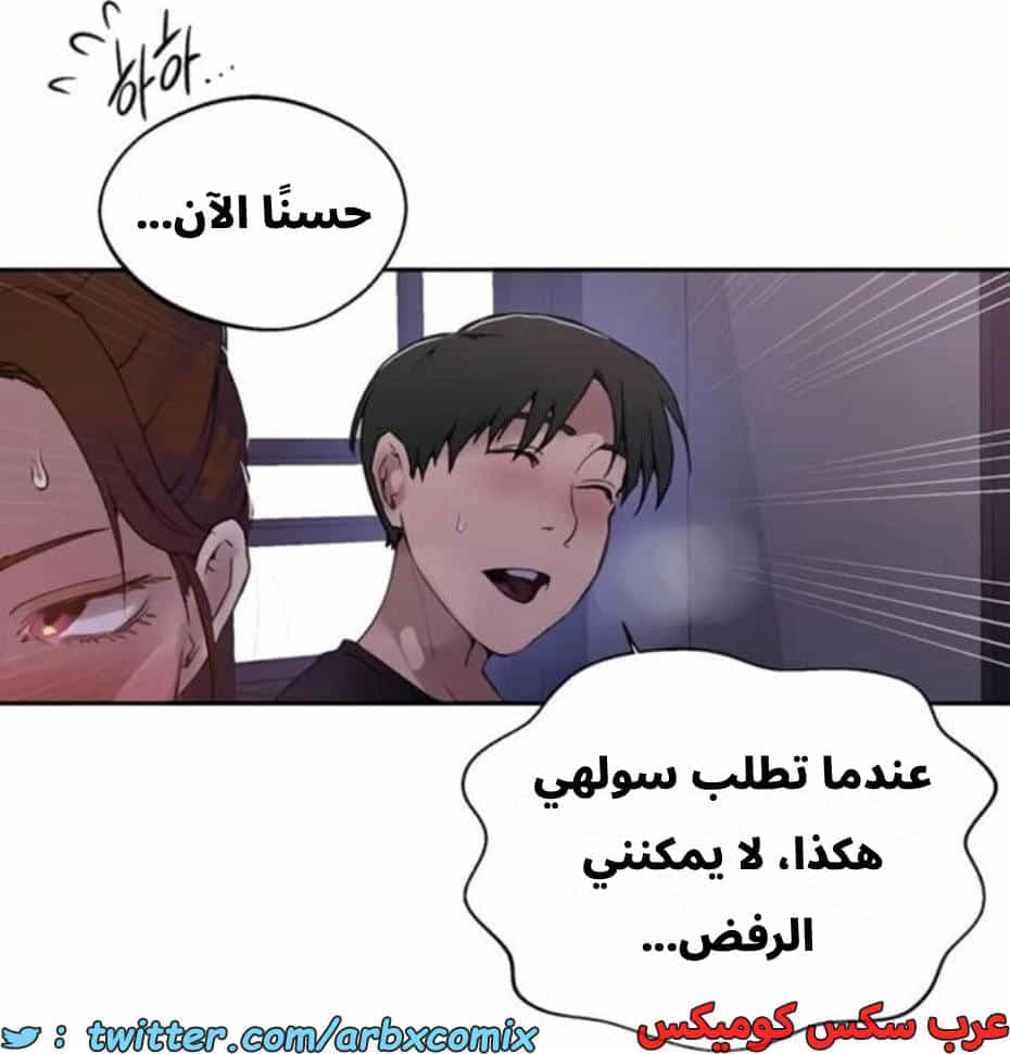 2808 صف سري الجزء 288 2808 صف سري الجزء 288
