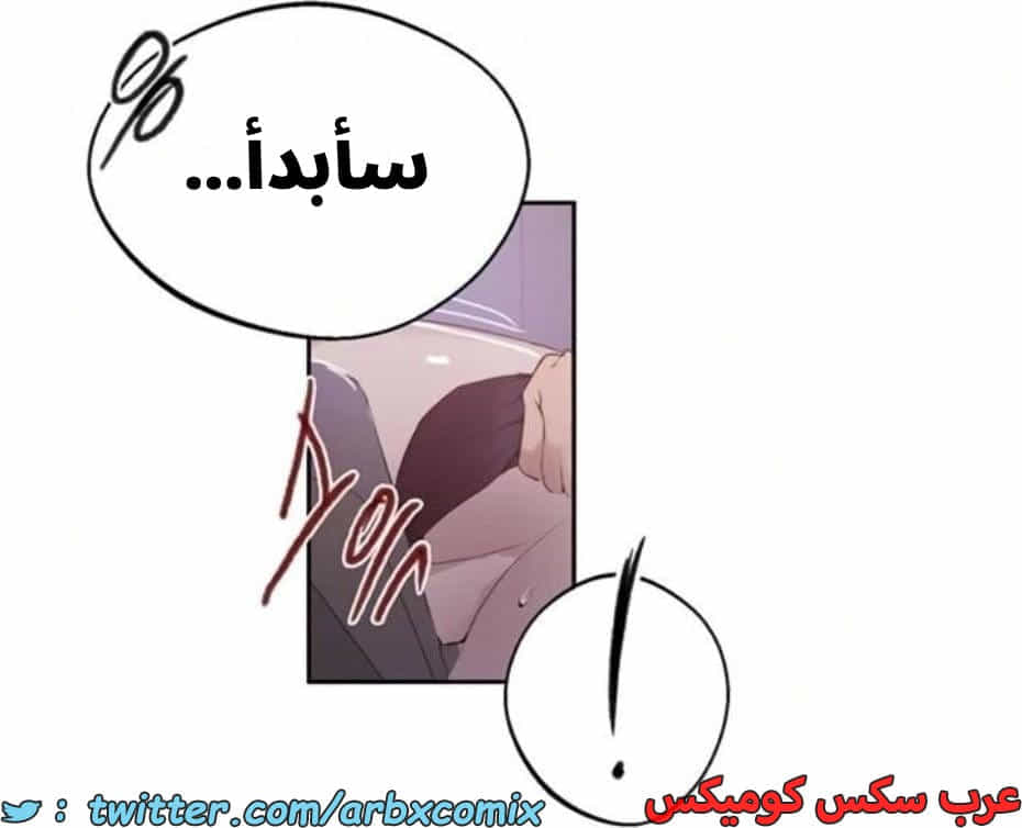 2808 صف سري الجزء 288 2808 صف سري الجزء 288
