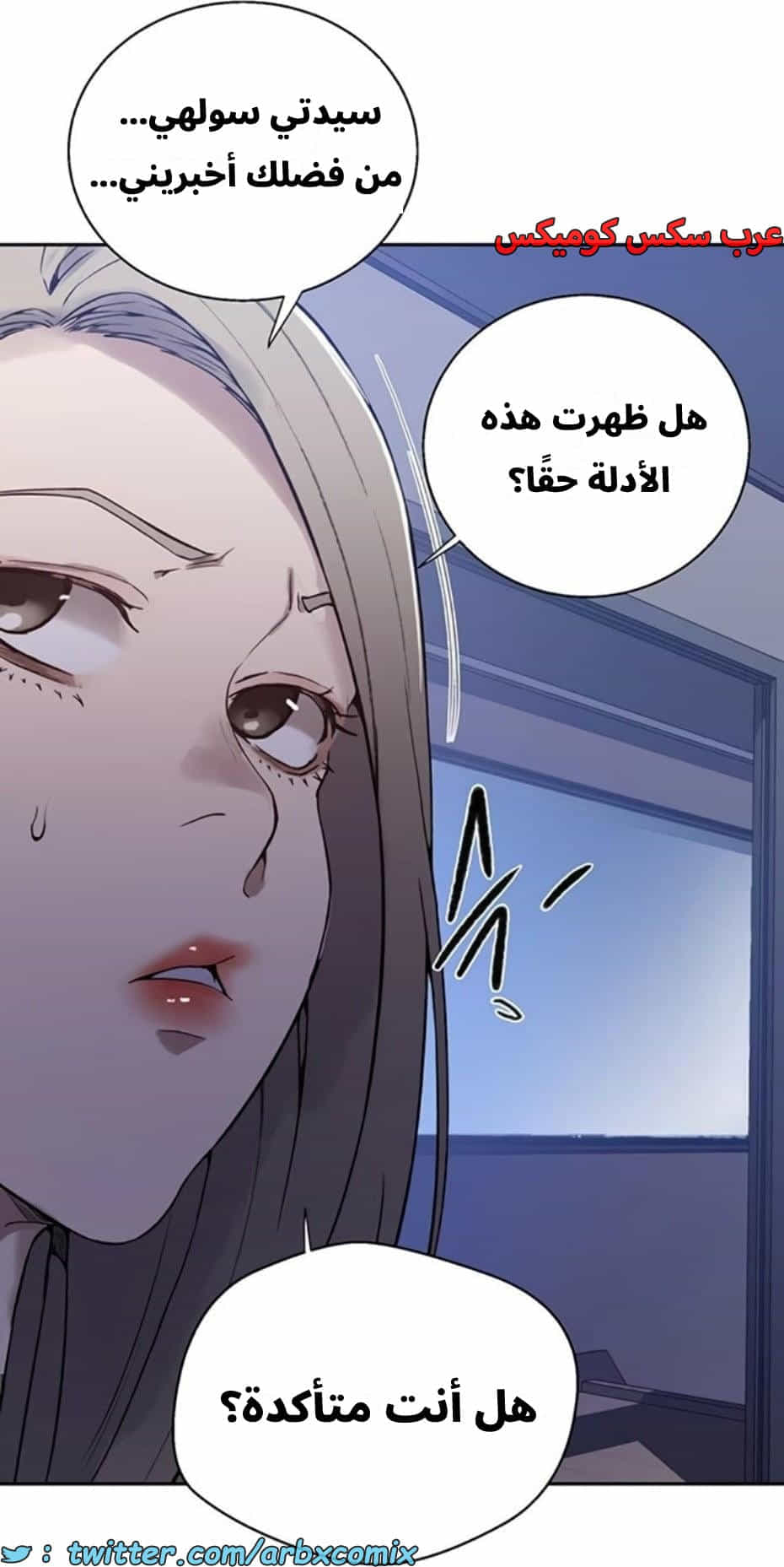 2811 صف سري الجزء 291