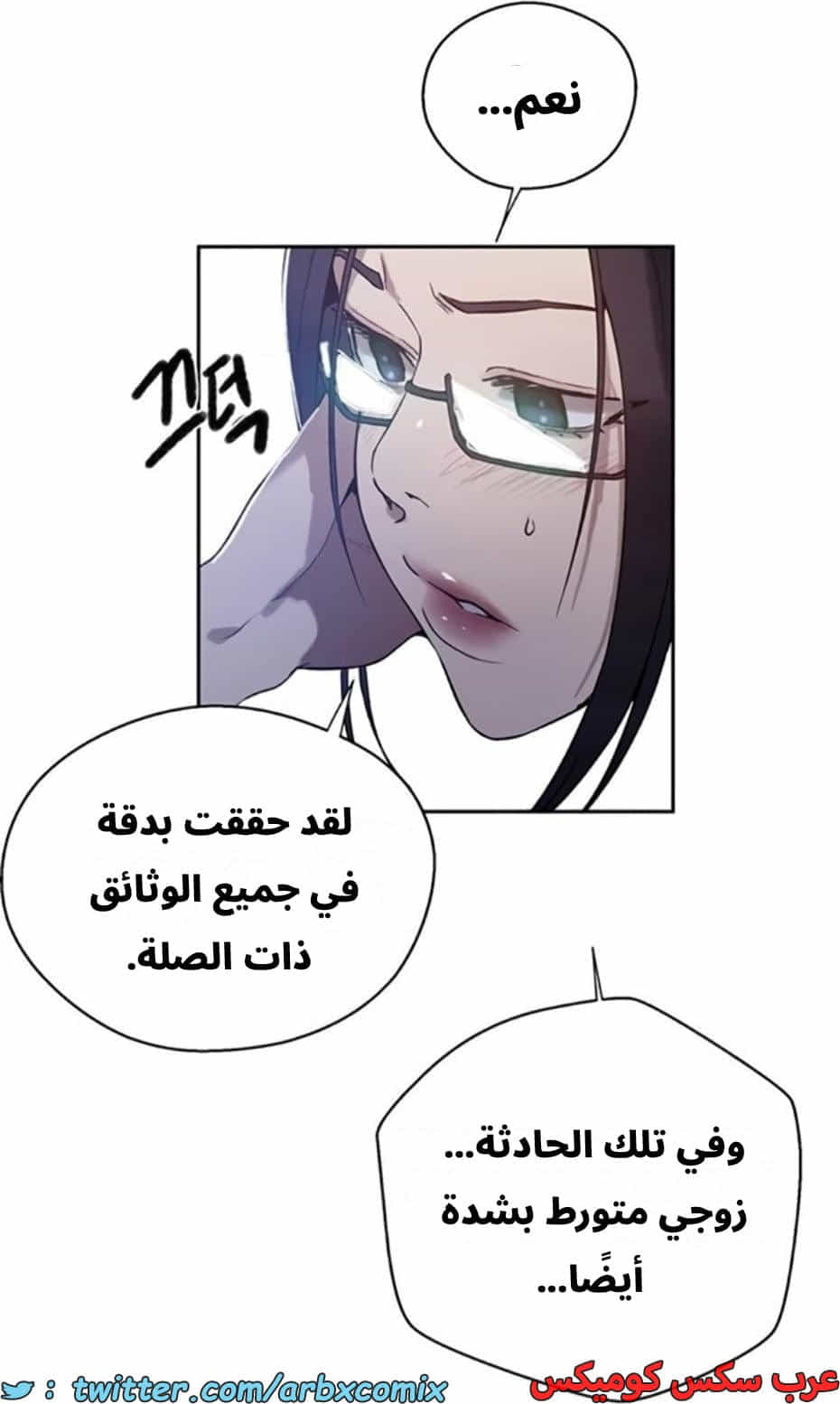 2811 صف سري الجزء 291