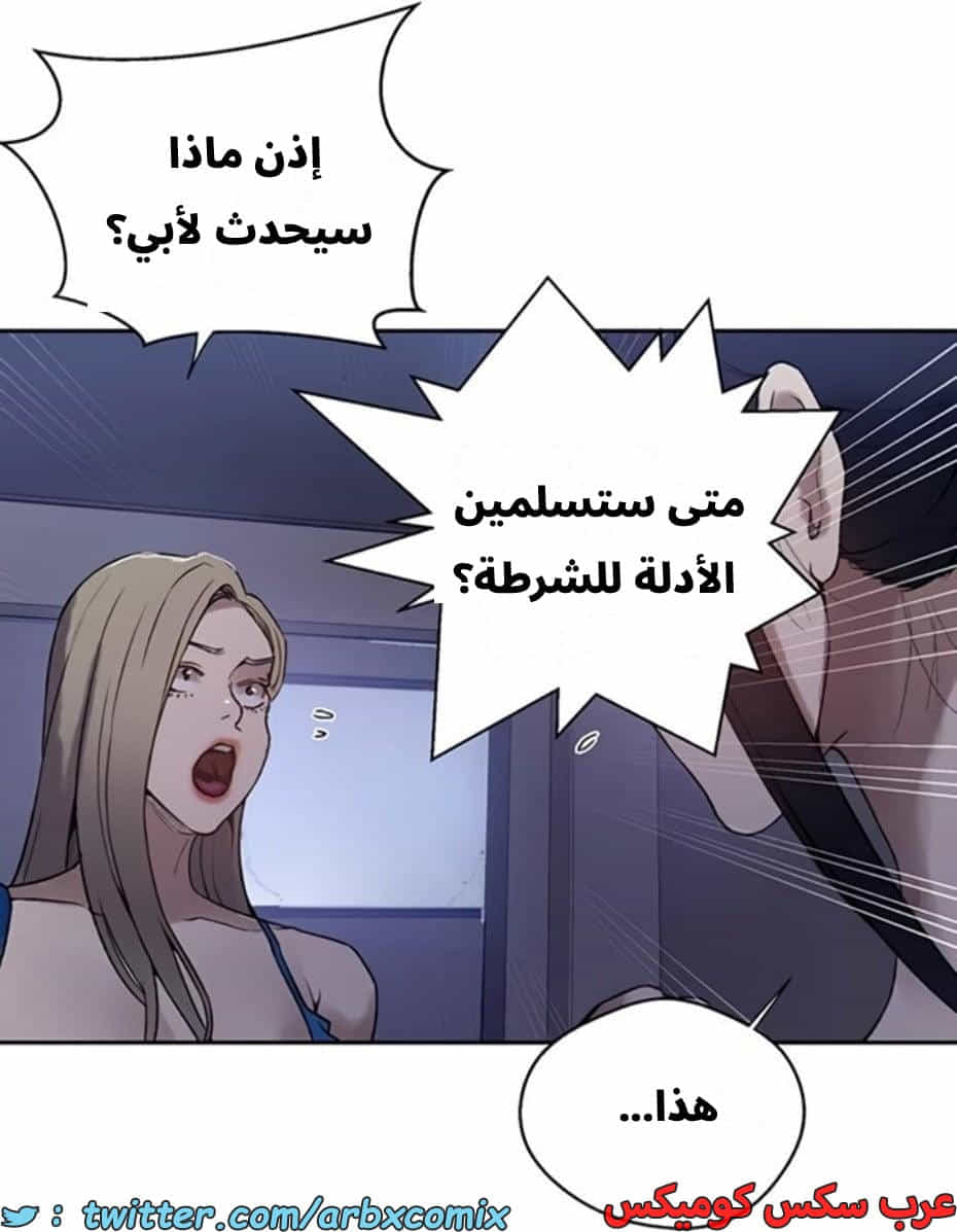 2811 صف سري الجزء 291