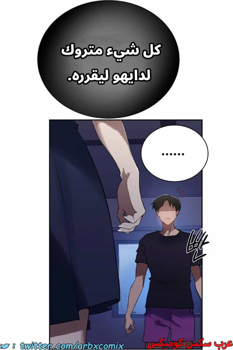 2811 صف سري الجزء 291