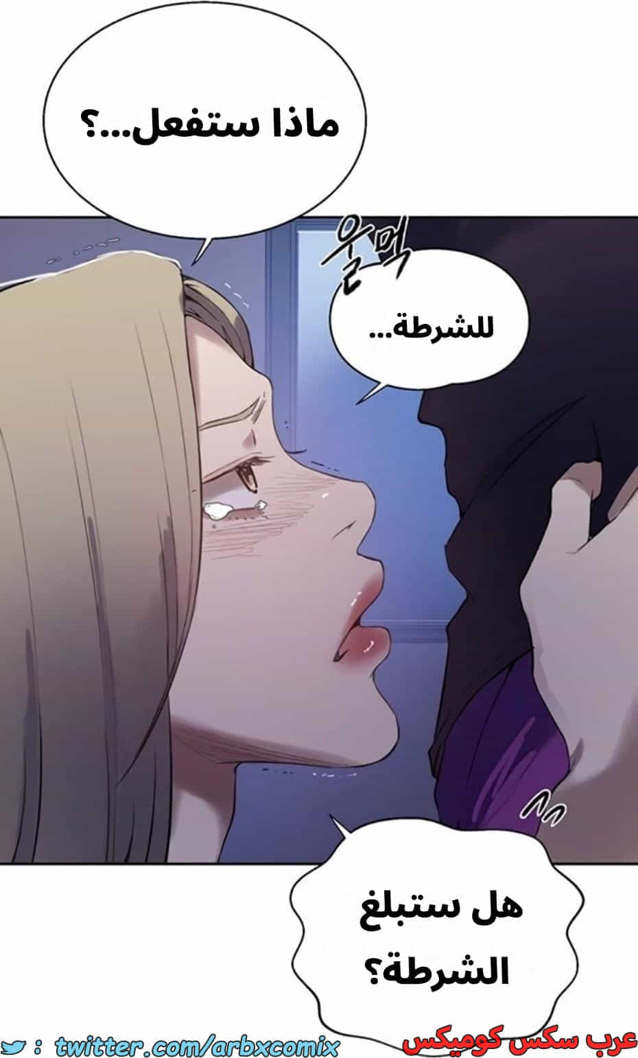 2811 صف سري الجزء 291