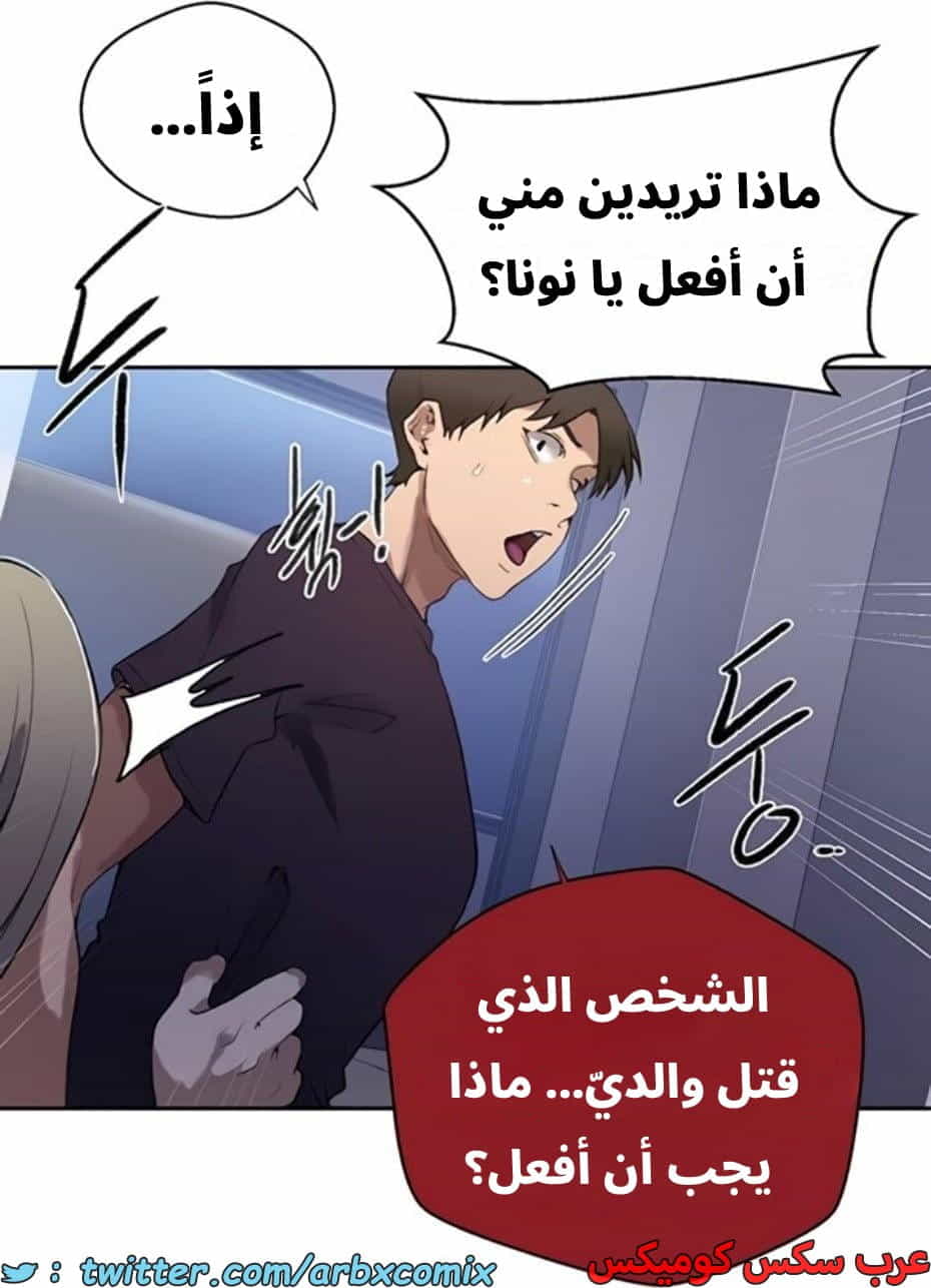 2811 صف سري الجزء 291