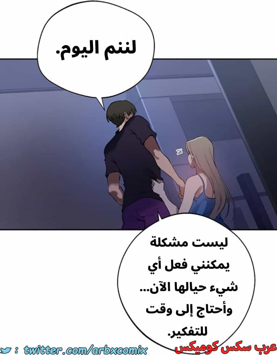 2811 صف سري الجزء 291