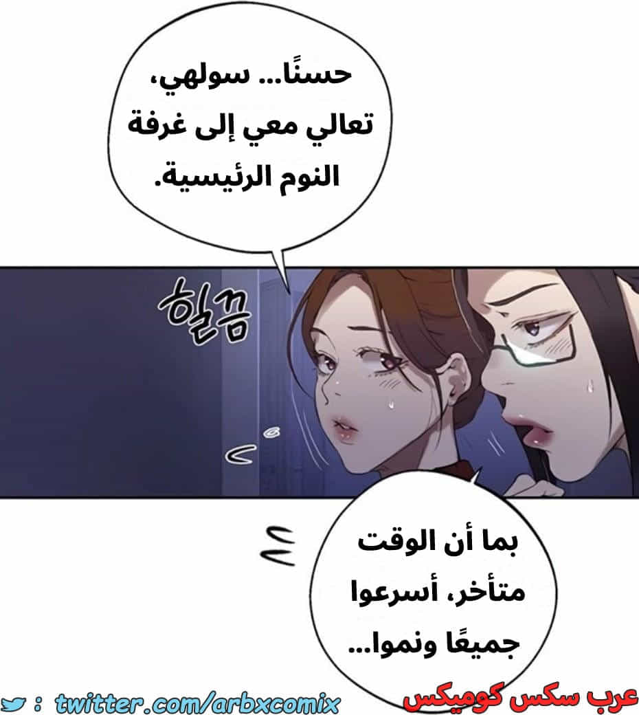 2811 صف سري الجزء 291