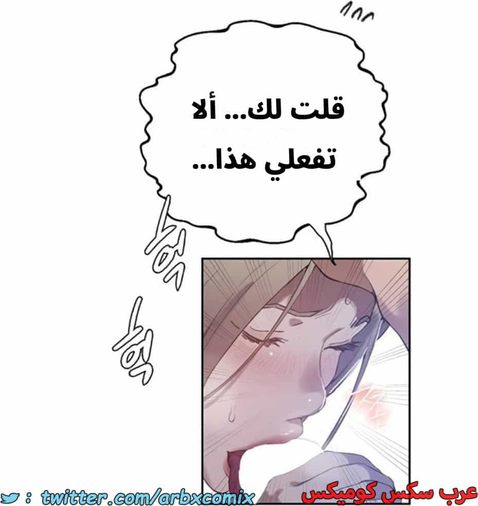 2811 صف سري الجزء 291