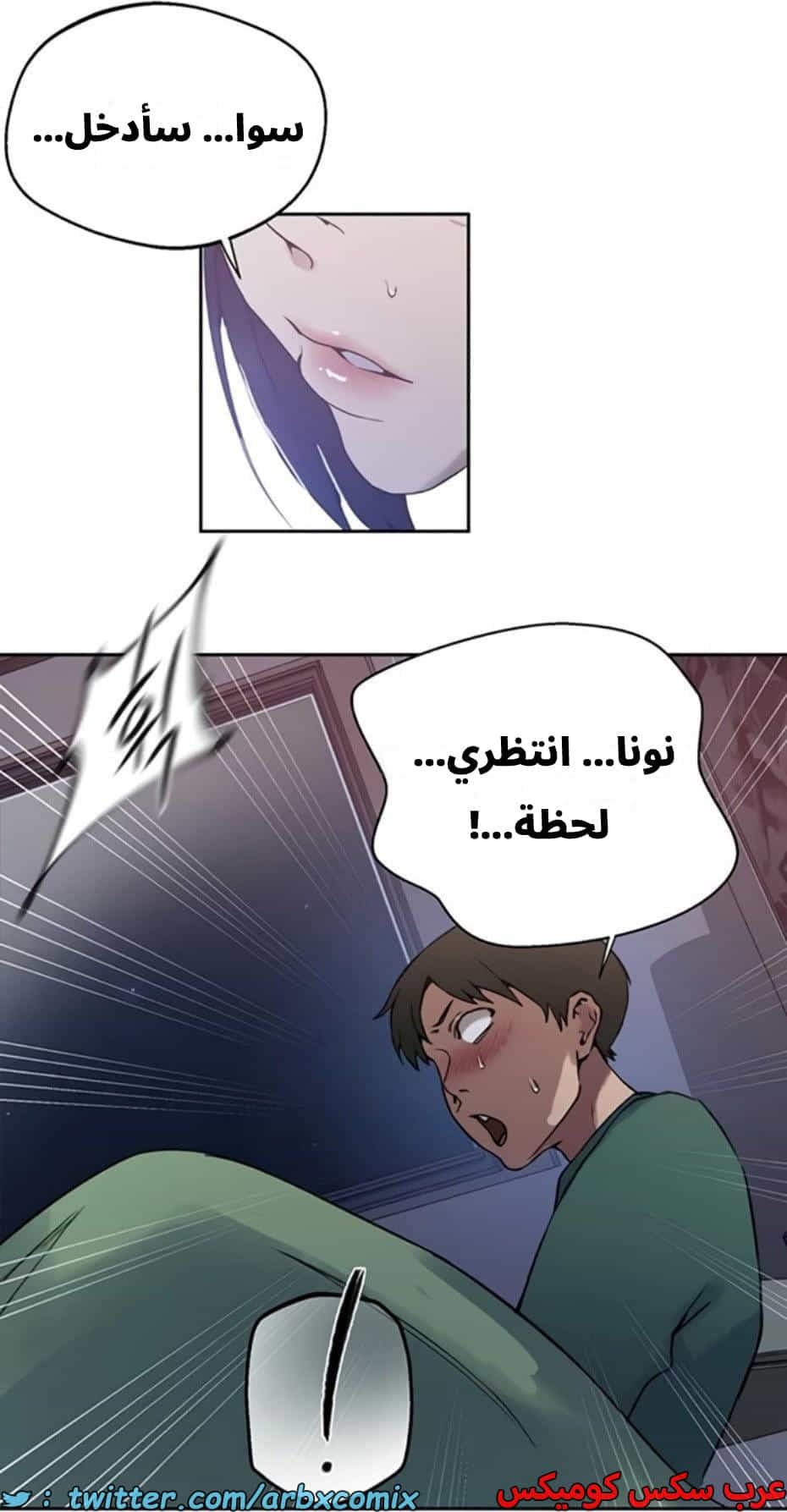 2811 صف سري الجزء 291
