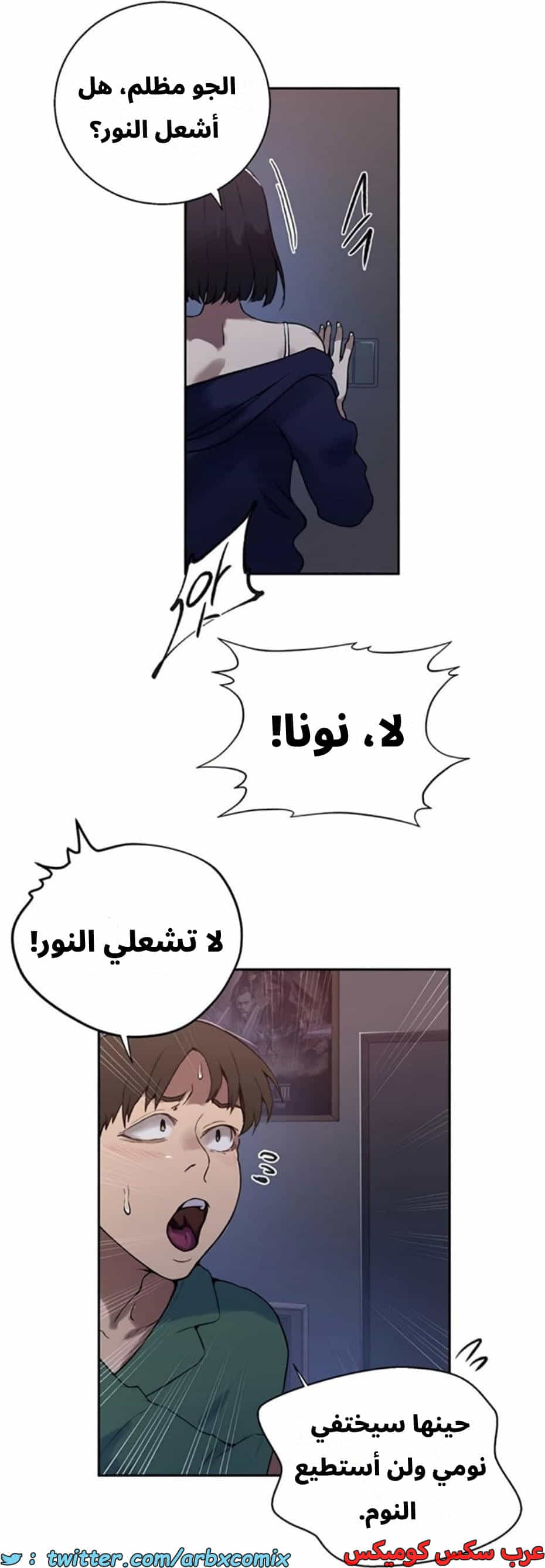 2811 صف سري الجزء 291