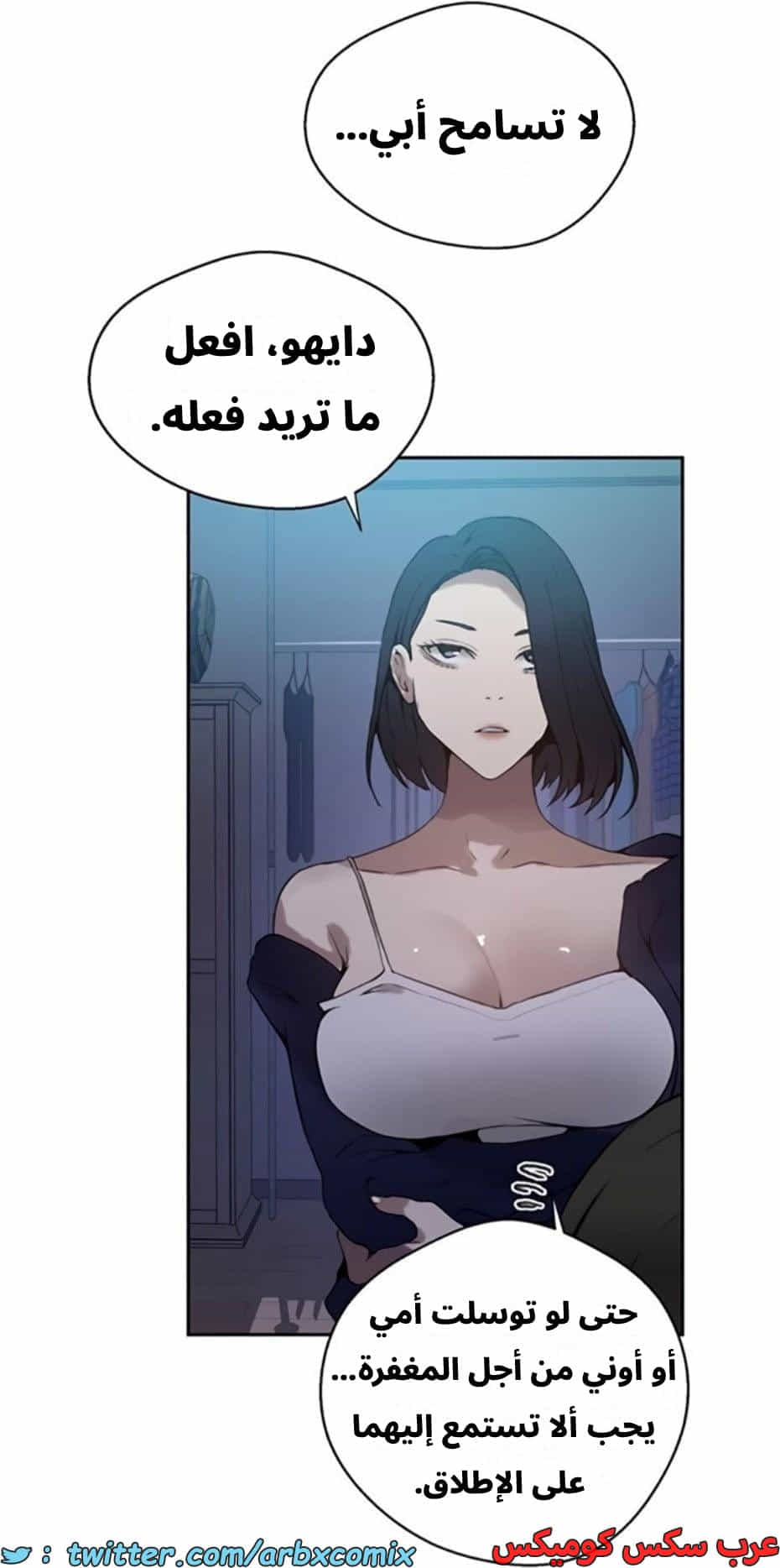 2811 صف سري الجزء 291