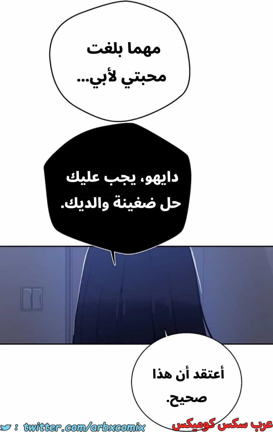 2811 صف سري الجزء 291