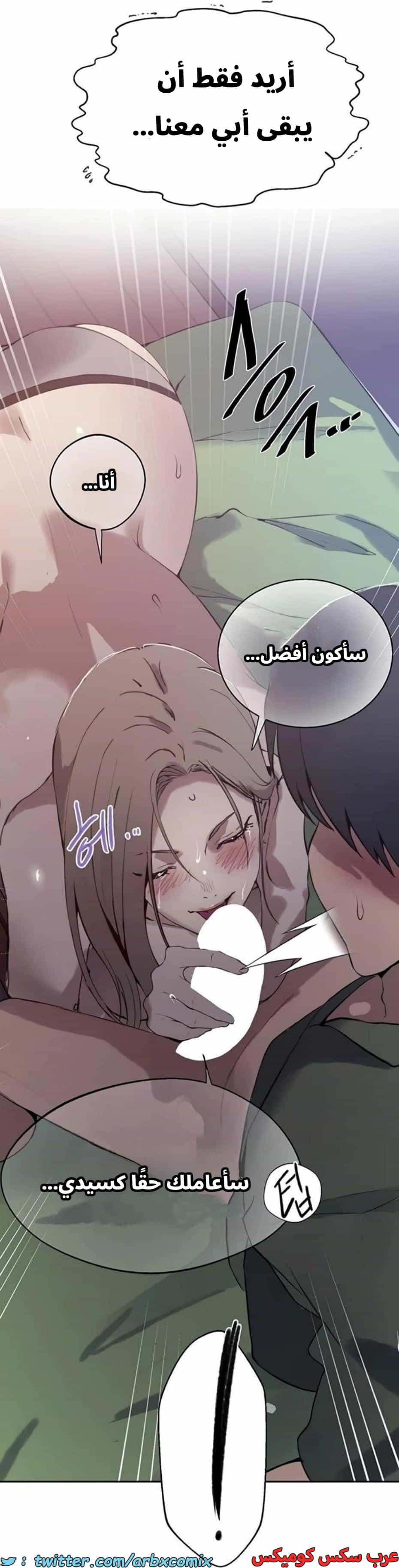 2812 صف سري الجزء 292 2812 صف سري الجزء 292