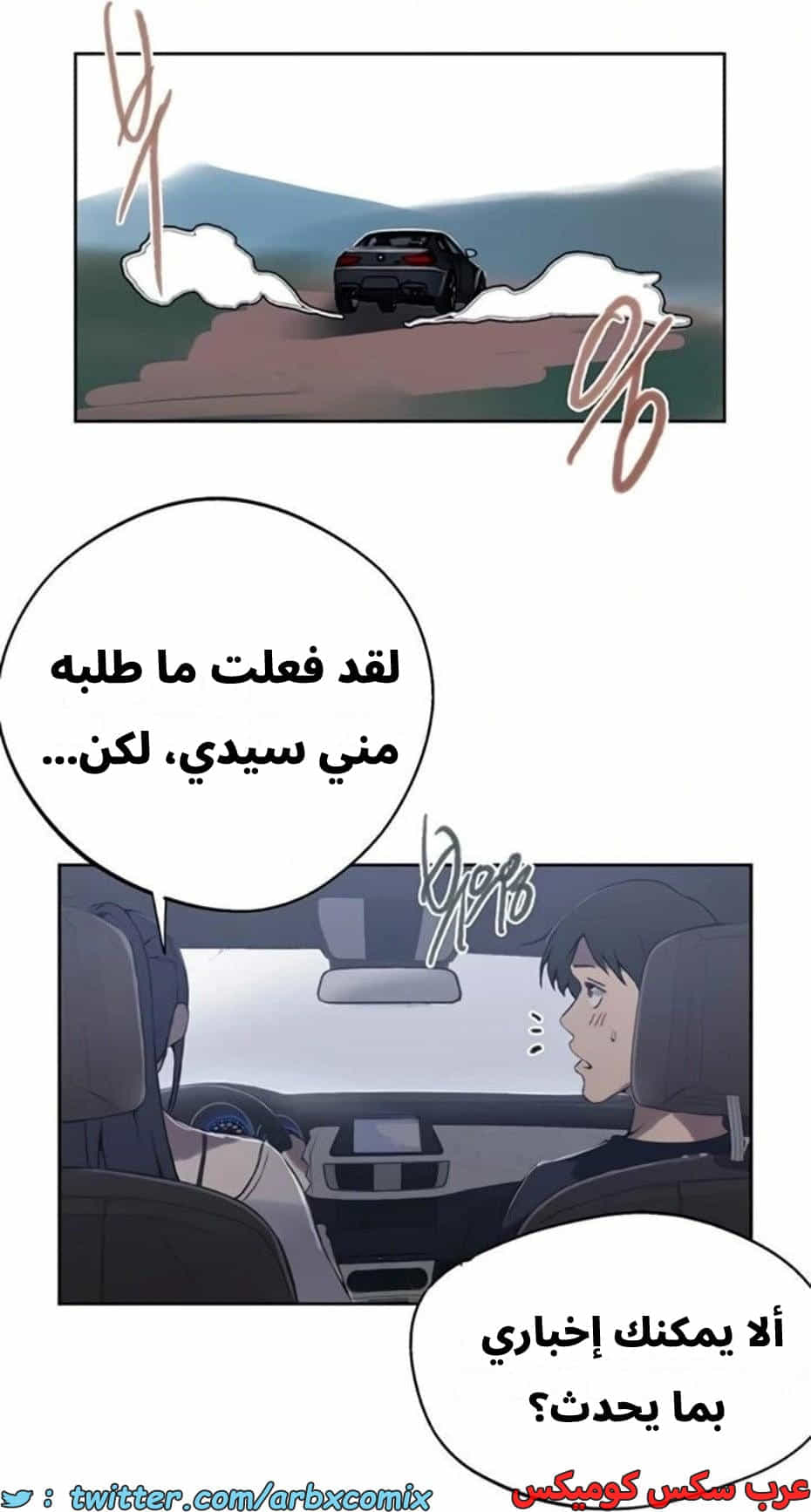 2812 صف سري الجزء 292 2812 صف سري الجزء 292