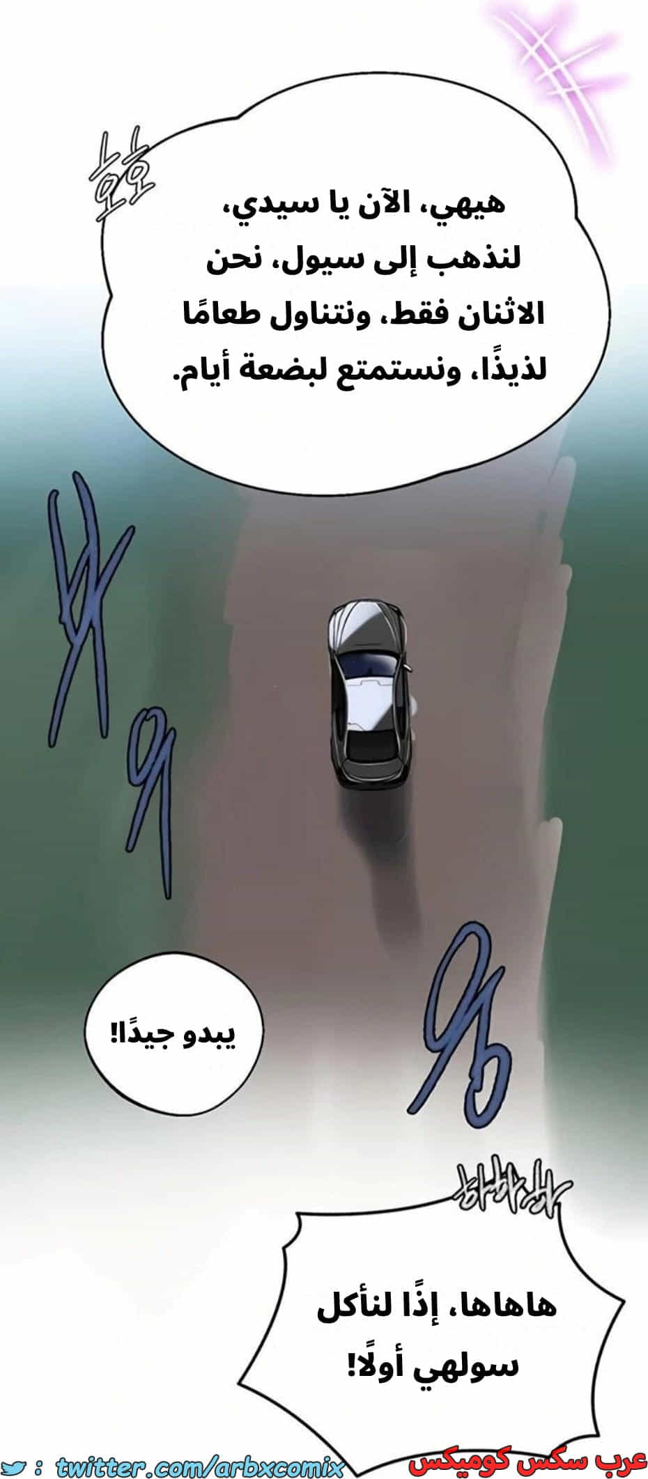 2812 صف سري الجزء 292 2812 صف سري الجزء 292