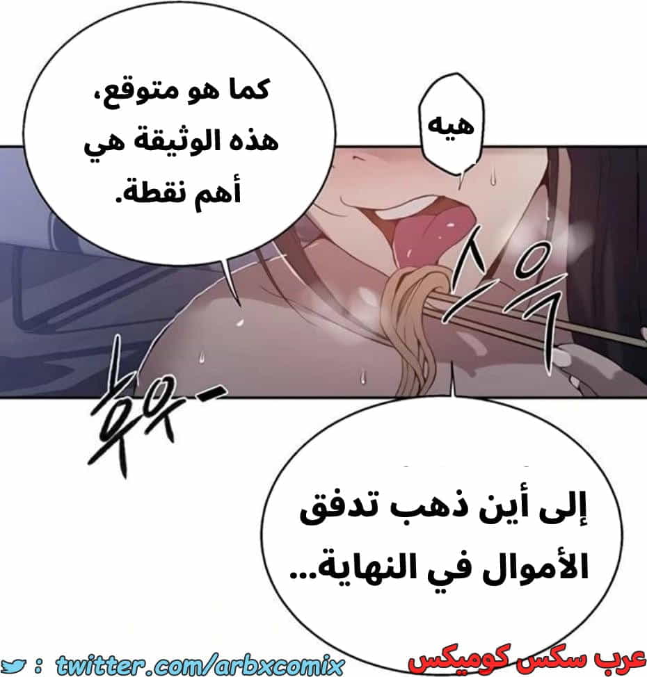 2812 صف سري الجزء 292 2812 صف سري الجزء 292
