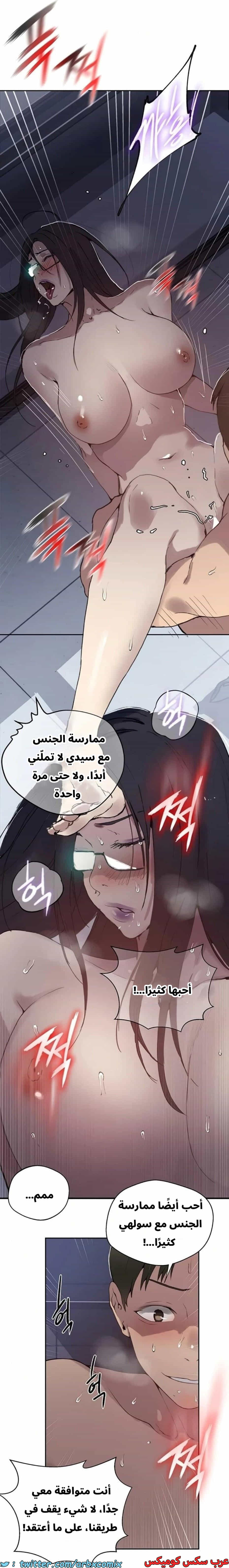 2812 صف سري الجزء 292 2812 صف سري الجزء 292