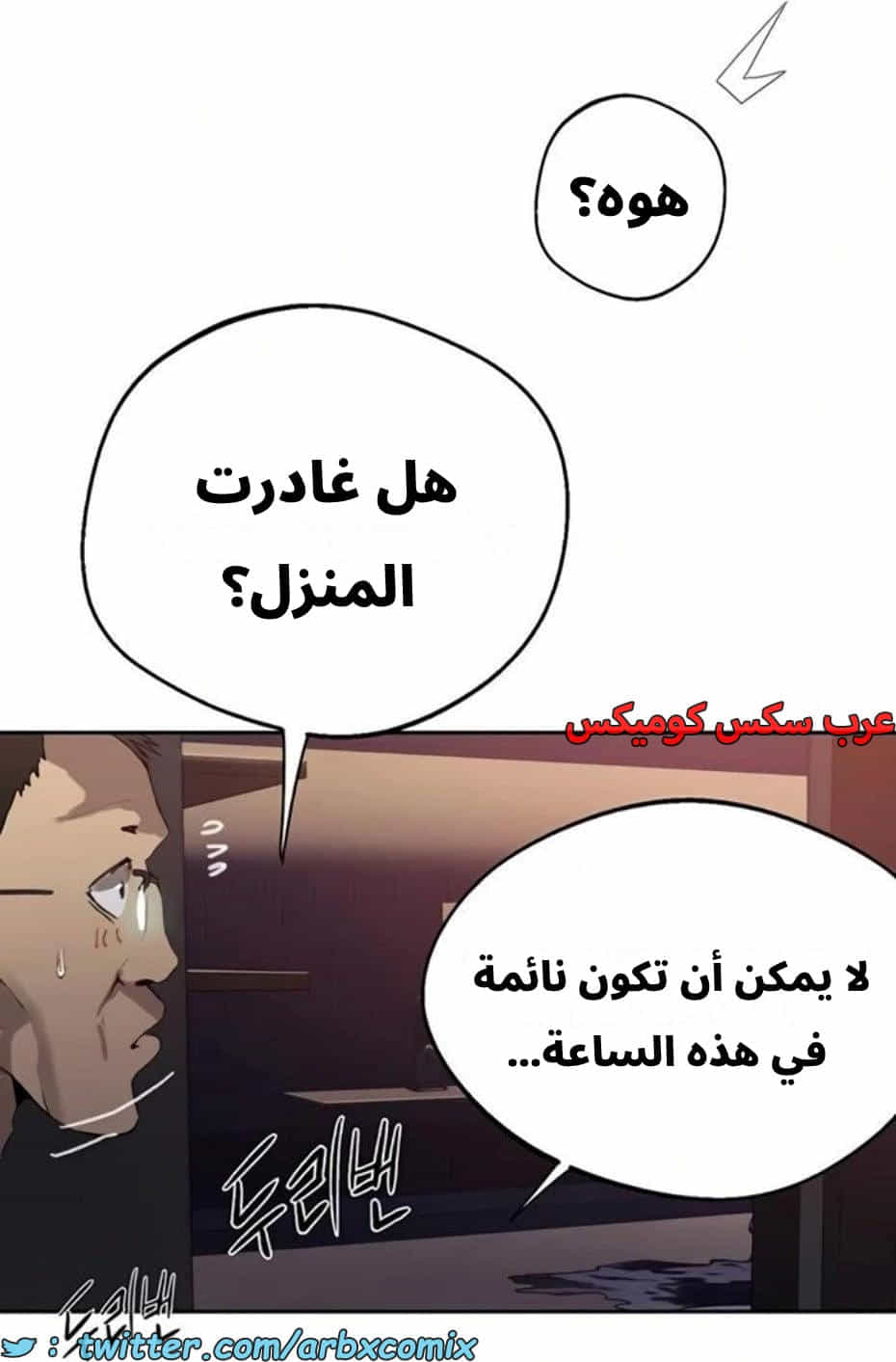 2812 صف سري الجزء 292 2812 صف سري الجزء 292