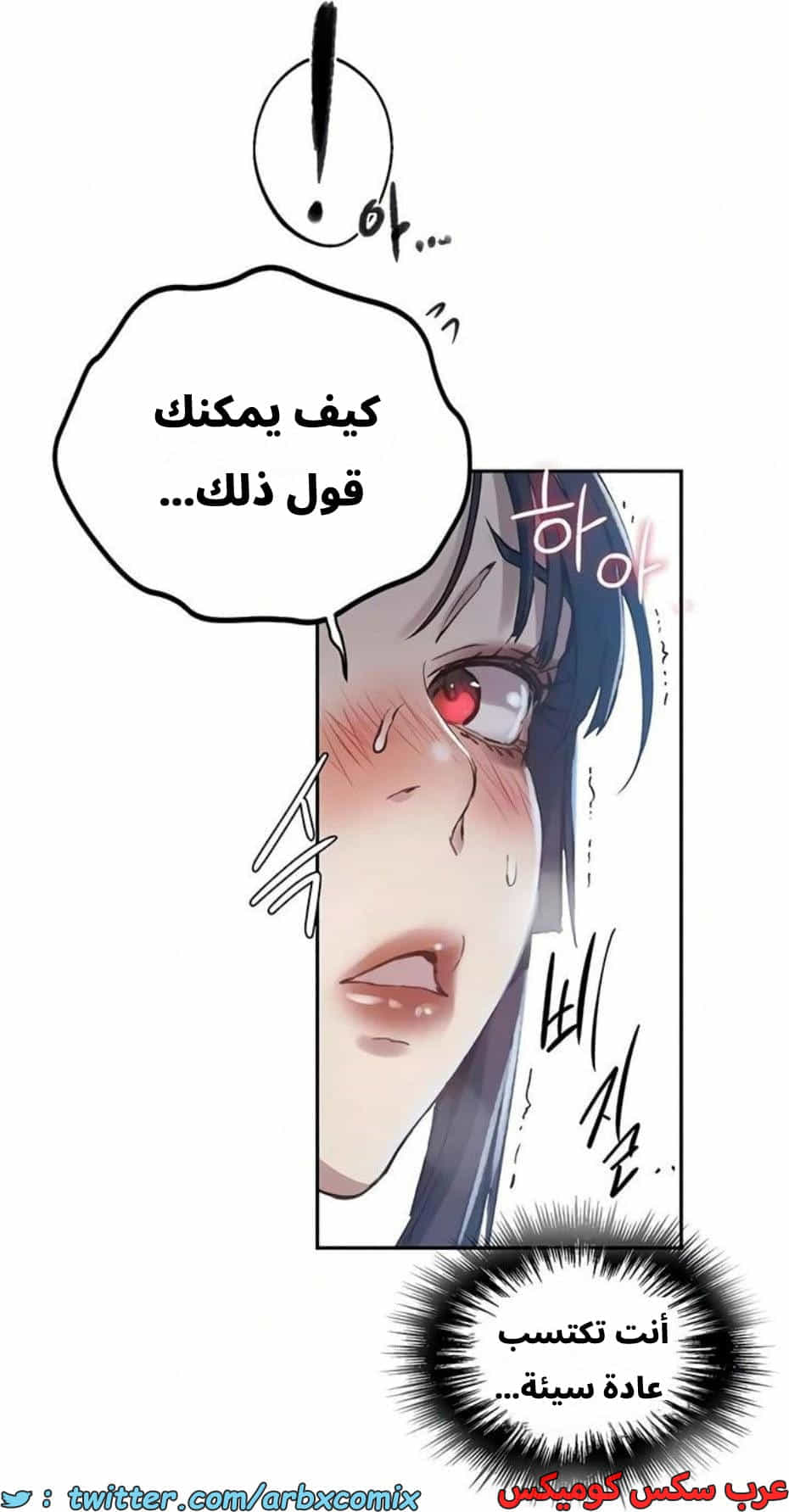 2816 صف سري الجزء 296 2816 صف سري الجزء 296