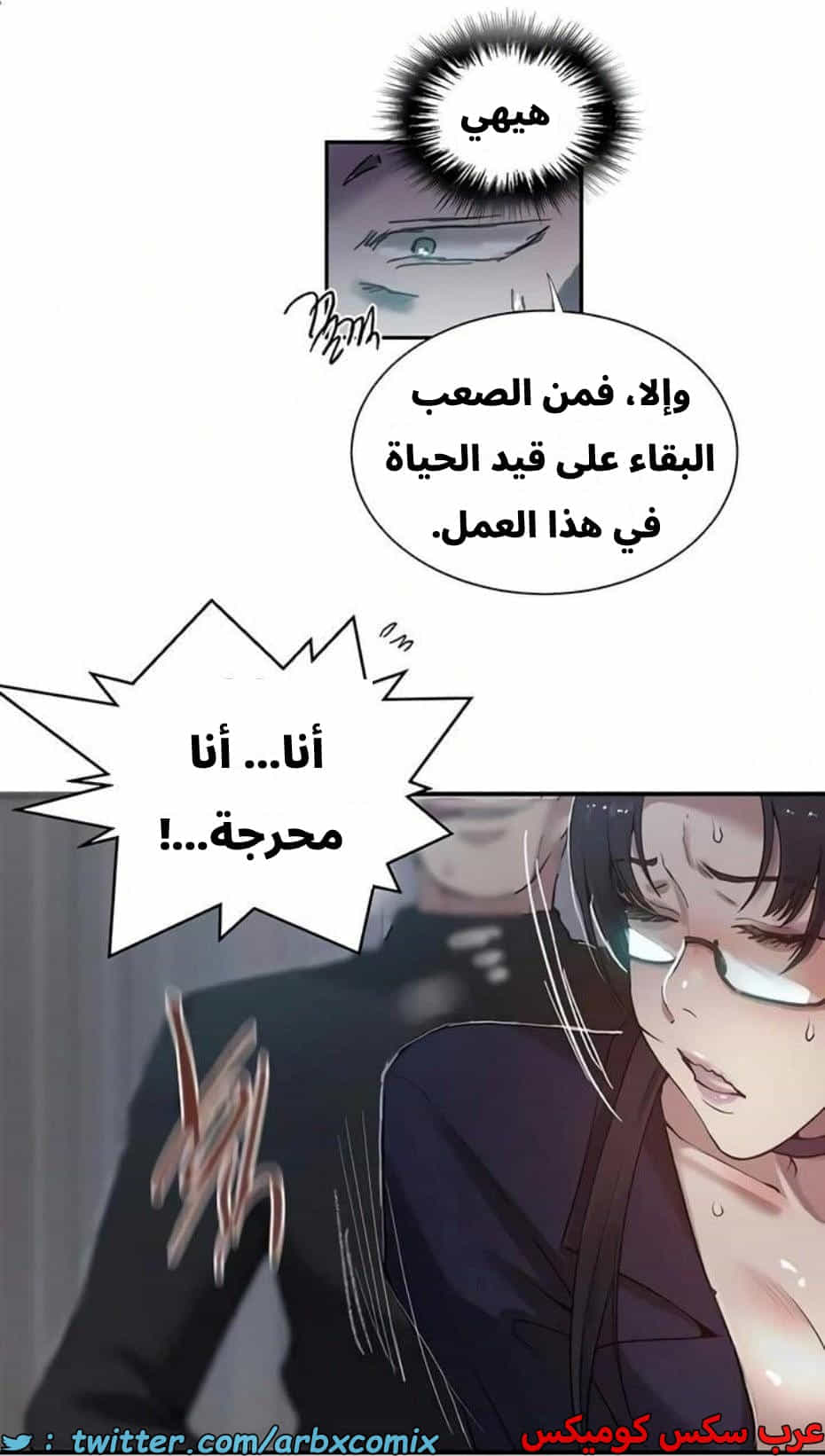 2818 صف سري الجزء 298