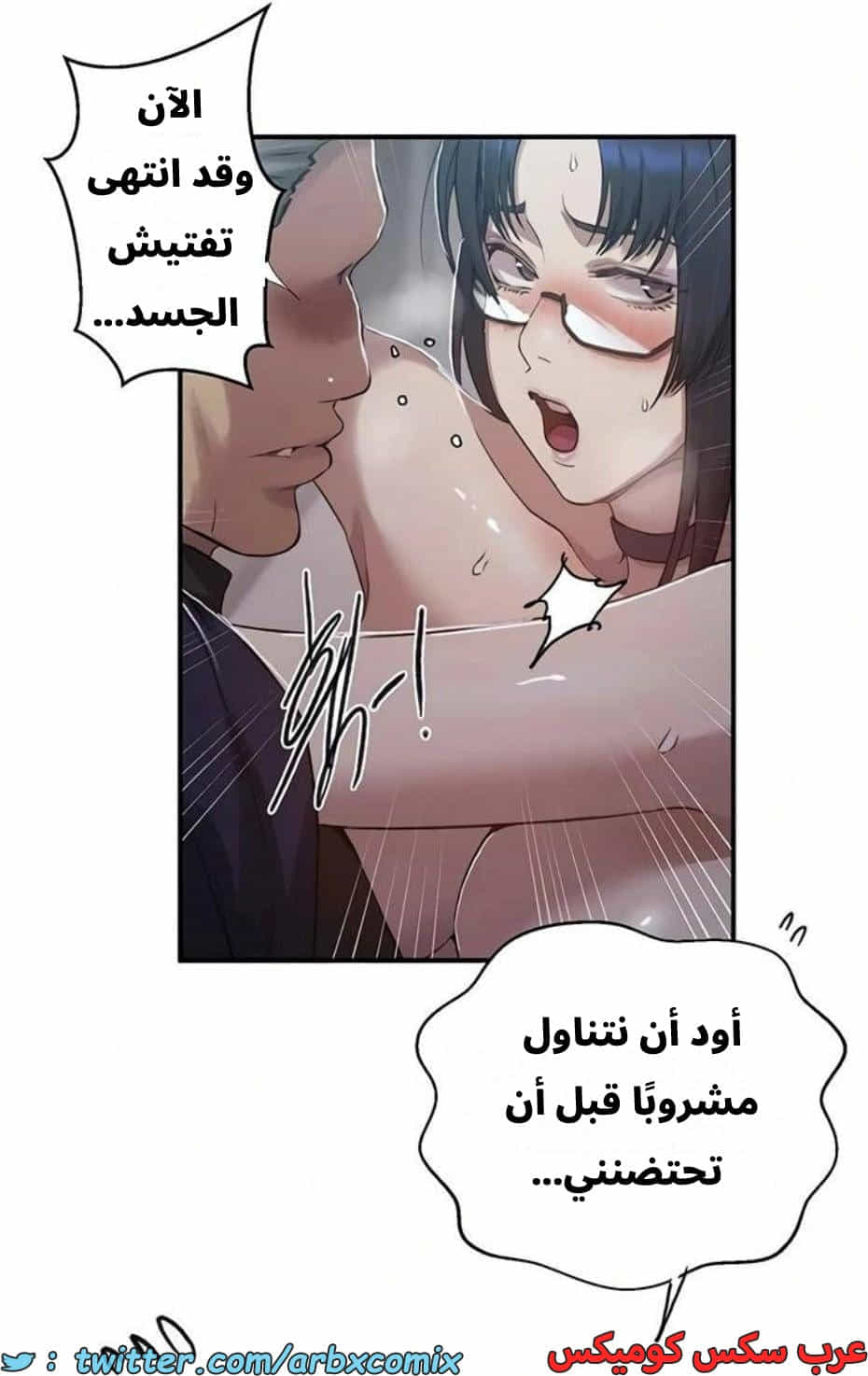2818 صف سري الجزء 298