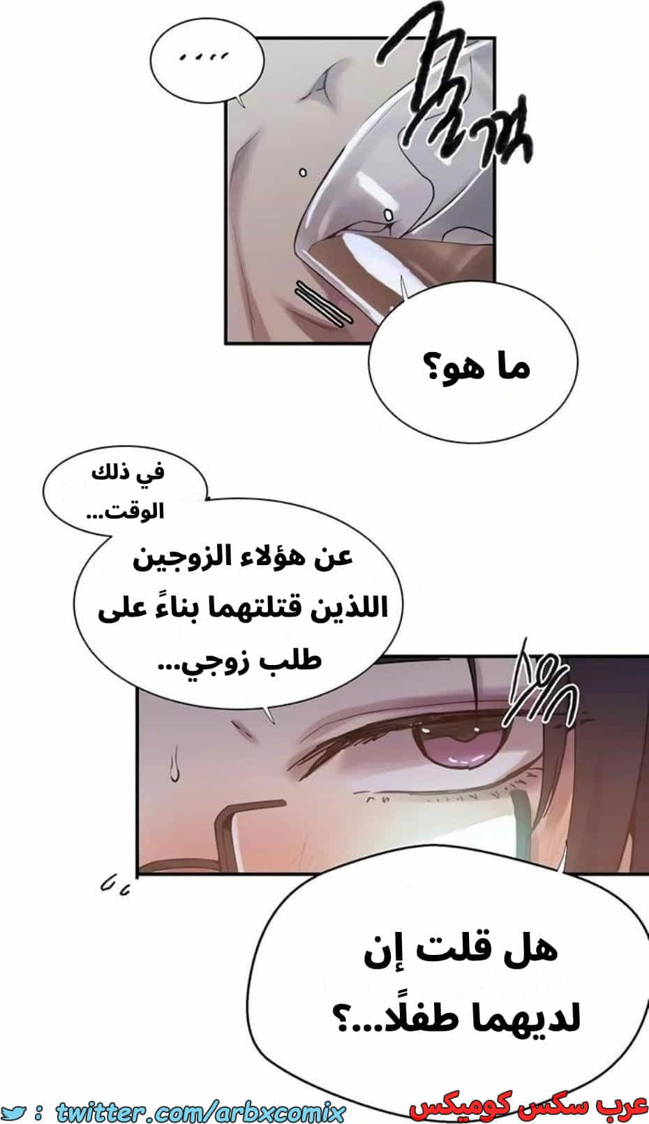 2818 صف سري الجزء 298